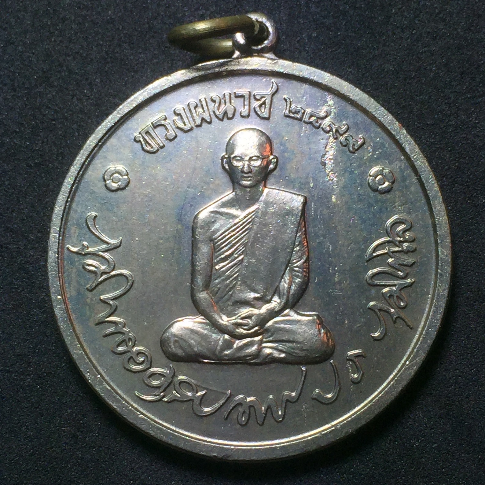 เหรียญทรงผนวช ในหลวงรัชกาลที่ 9 วัดบวรนิเวศ พ.ศ.2508 เนื้ออัลปาก้า พิมพ์เจดีย์ไม่เต็ม