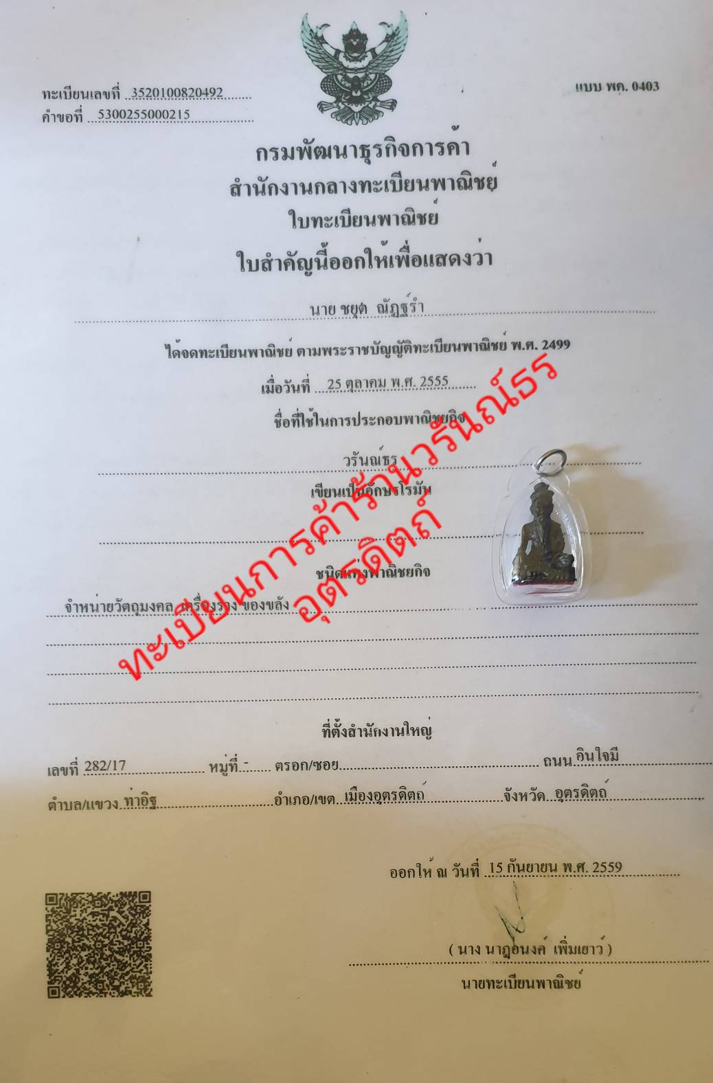 พระเครื่อง พระฤาษีนารอด เลี่ยมกรอบ เนื้อแร่เหล็กน้ำพี้หล่อแร่เร่ซิ่น พระฤาษี ฤาษี ฤาษีนารอด,ฤาษีนารอท ฤาษีนารอดวัดกรุมหาวัน ฤาษีนารอดประวัติ ฤาษีนารอดราคา ฤาษีนารอดคาถา พระเครื่อง พระแท้ พระ ปลุกเสกแล้ว ฤาษีนารอดลำพูน ฤาษีนารอดสุพรรณ