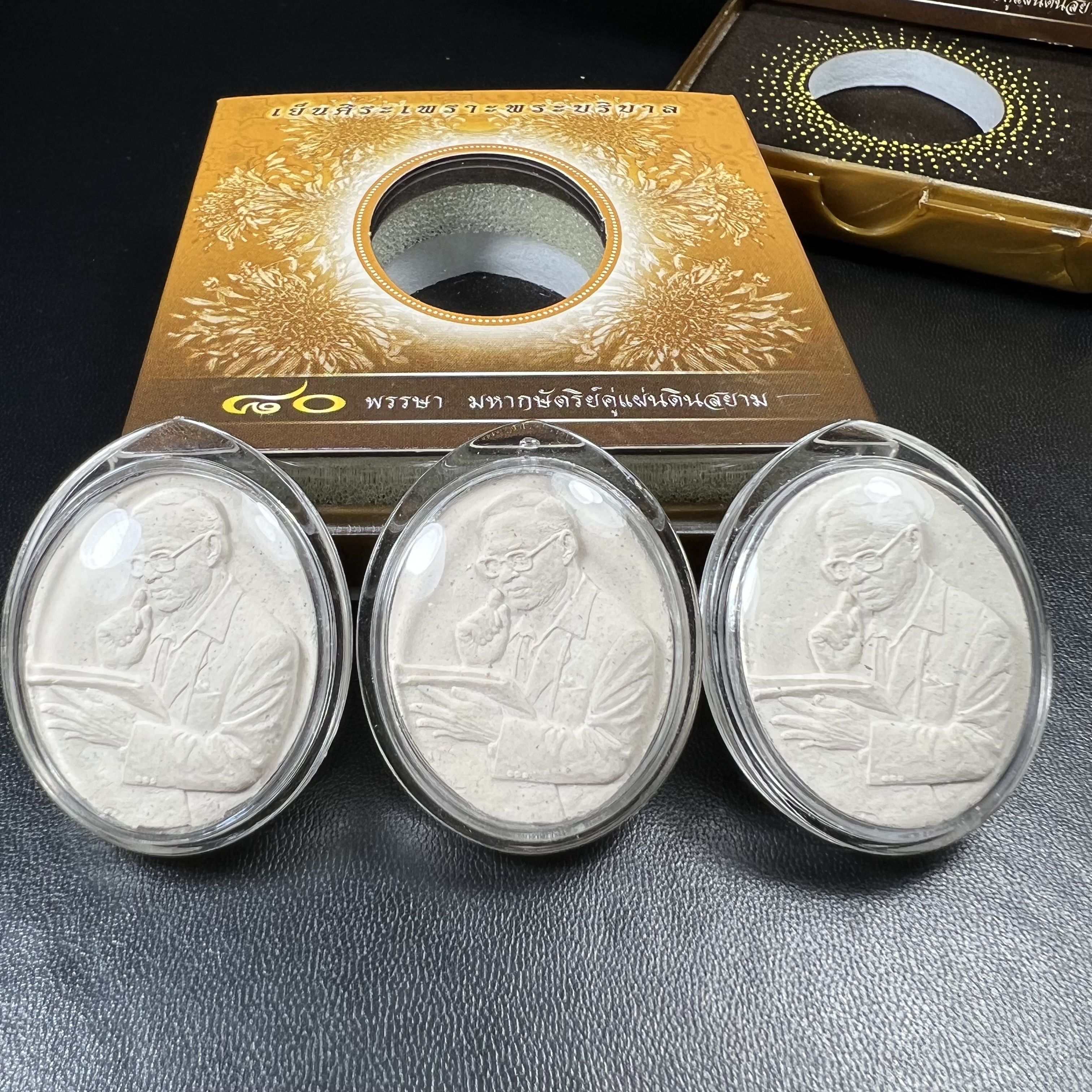 เหรียญรูปหล่อพระบาทสมเด็จพระเจ้าอยู่หัวในหลวงทรงงาน“รุ่นเย็นศิระเพราะพระบริบาล 80พรรษา มหากษัตริย์คู่แผ่นดินสยาม” พ.ศ.2550 เนื้อผง พุทธคุณ (ผงจิตรลดาพระราชทาน)ด้านหลังสัญลักษณ์ 80พรรษา เนื้อทองคำ+เงิน+ทองแดง(ขนาด27*35 มม.)พร้อมกล่องบรรจุเดิมครบ(1ชุด3องค์)