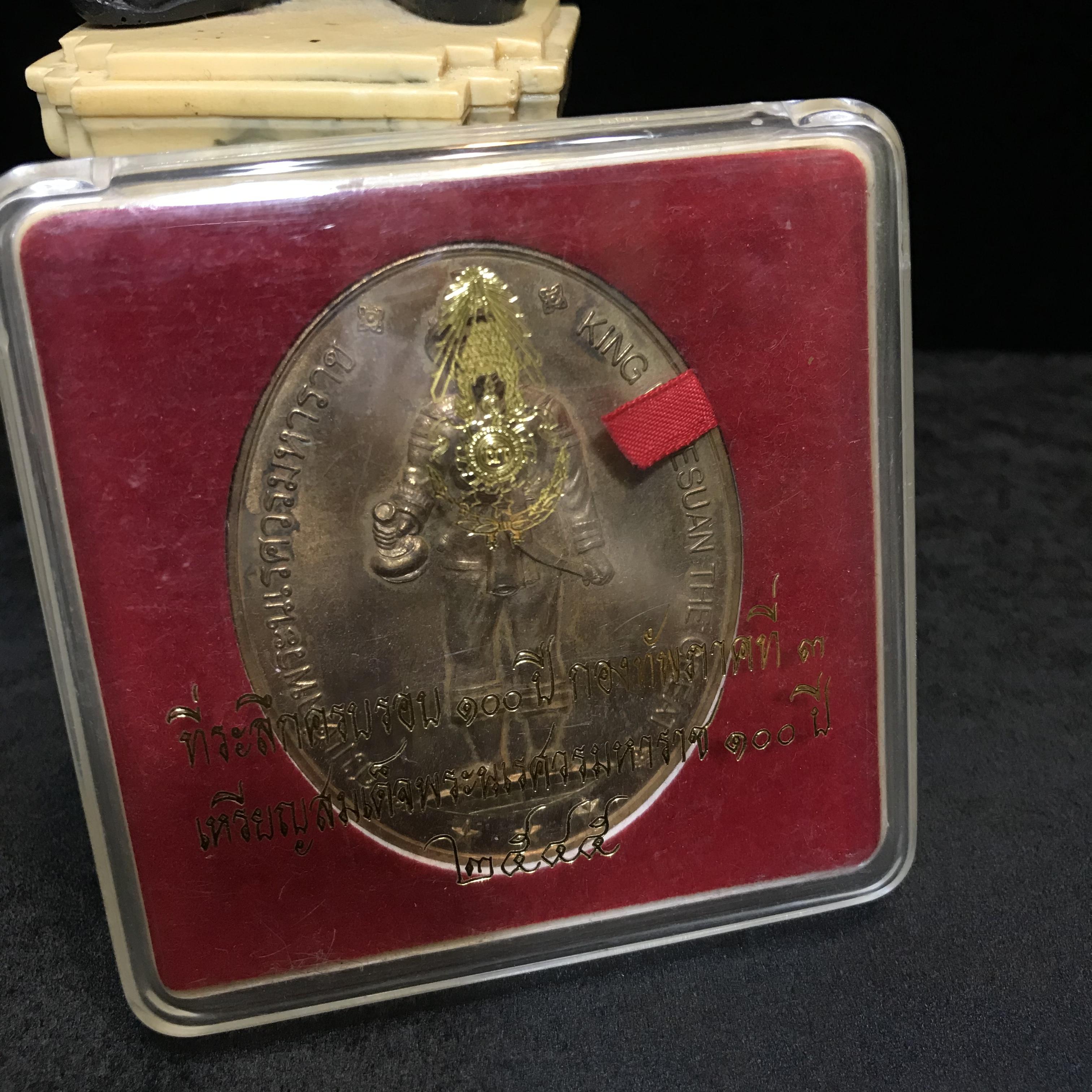 พระบรมรูปหล่อและเหรียญสมเด็จพระนเรศวรมหาราช ที่ระลึกครบ 100 ปี กองทัพภาคที่3 พ.ศ.2545