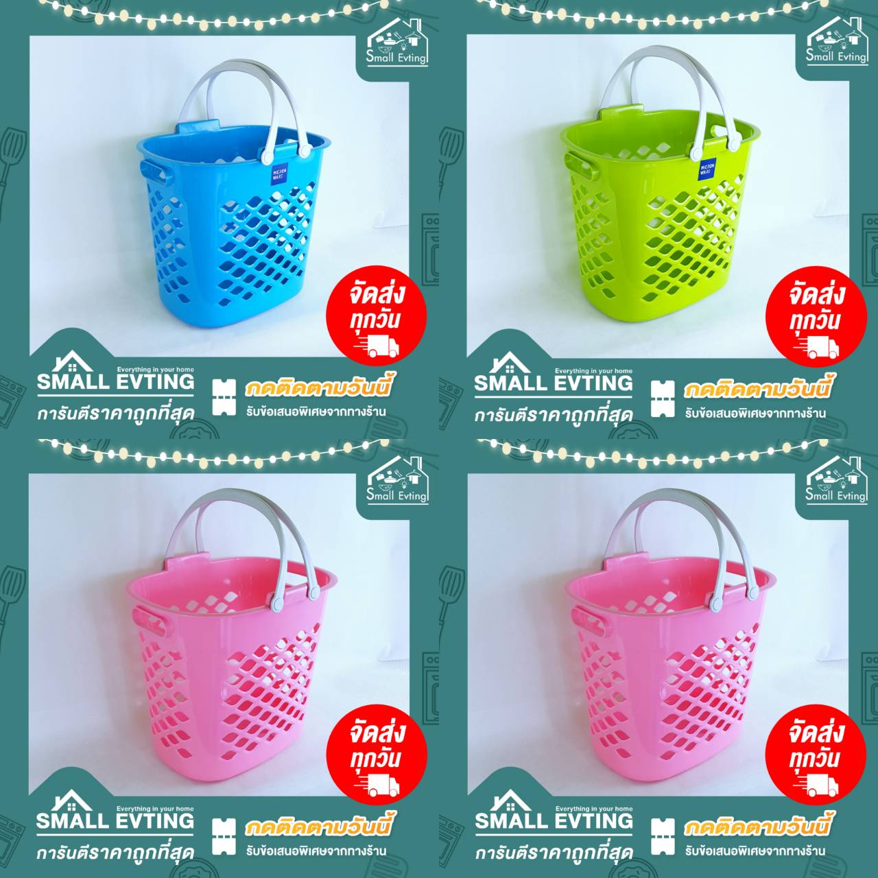Small Evting ตะกร้ารูปไข่ ตะกร้าเอนกประสงค์ No.5845 อย่าลืม !! กดติดตามร้าน "รับส่วนลดเพิ่ม" มีหูหิ้ว ตะกร้าใส่ผ้า ตะกร้าอเนกประสงค์