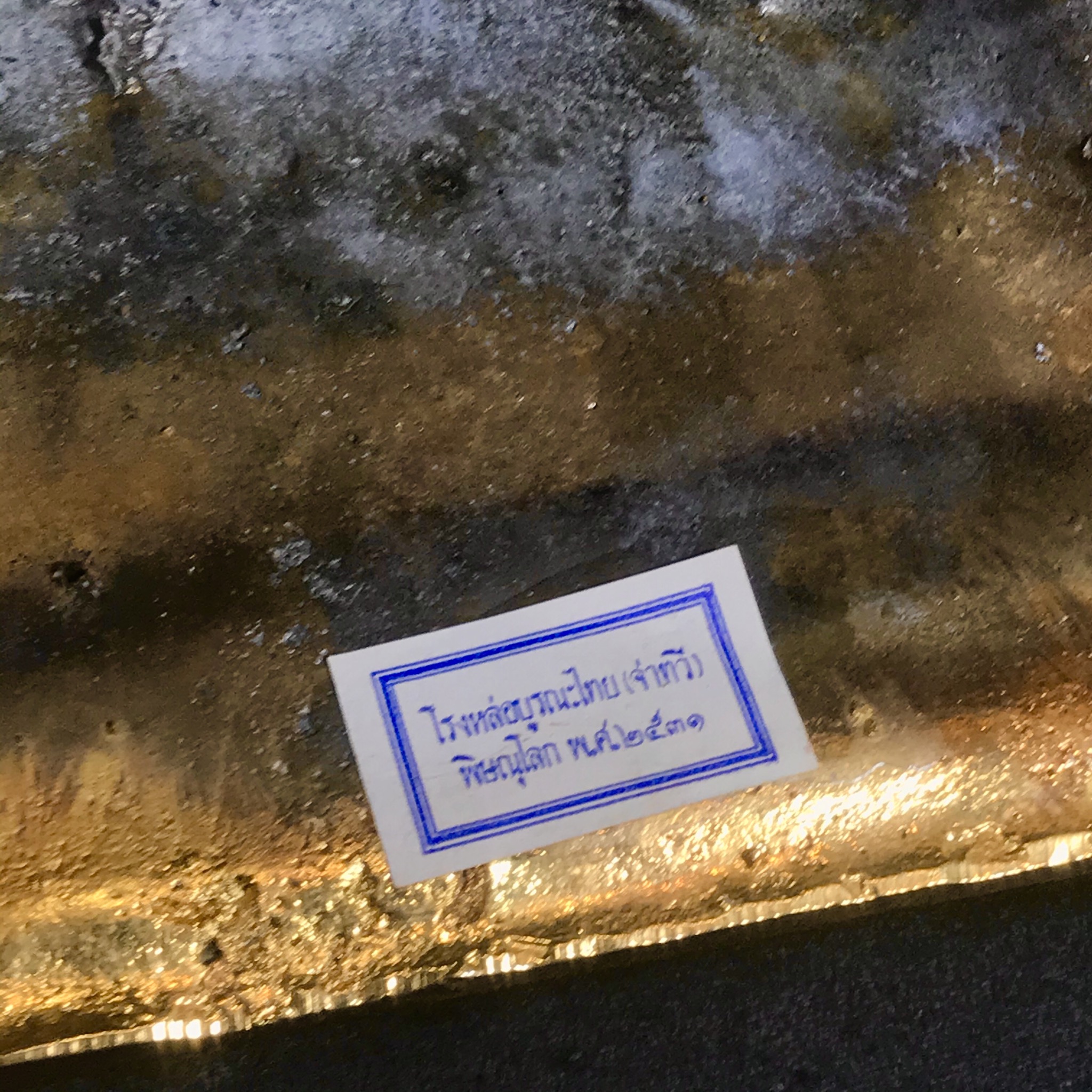 พระพุทธชินราช ภปร. รุ่นปฎิสังขรณ์ ปี2531 หน้าตัก 9นิ้ว กะไหล่ทอง(พร้อมตู้ครอบ) งานลุงจ่าทวีบูรณเขตต์ (สวยหายากนิยม)