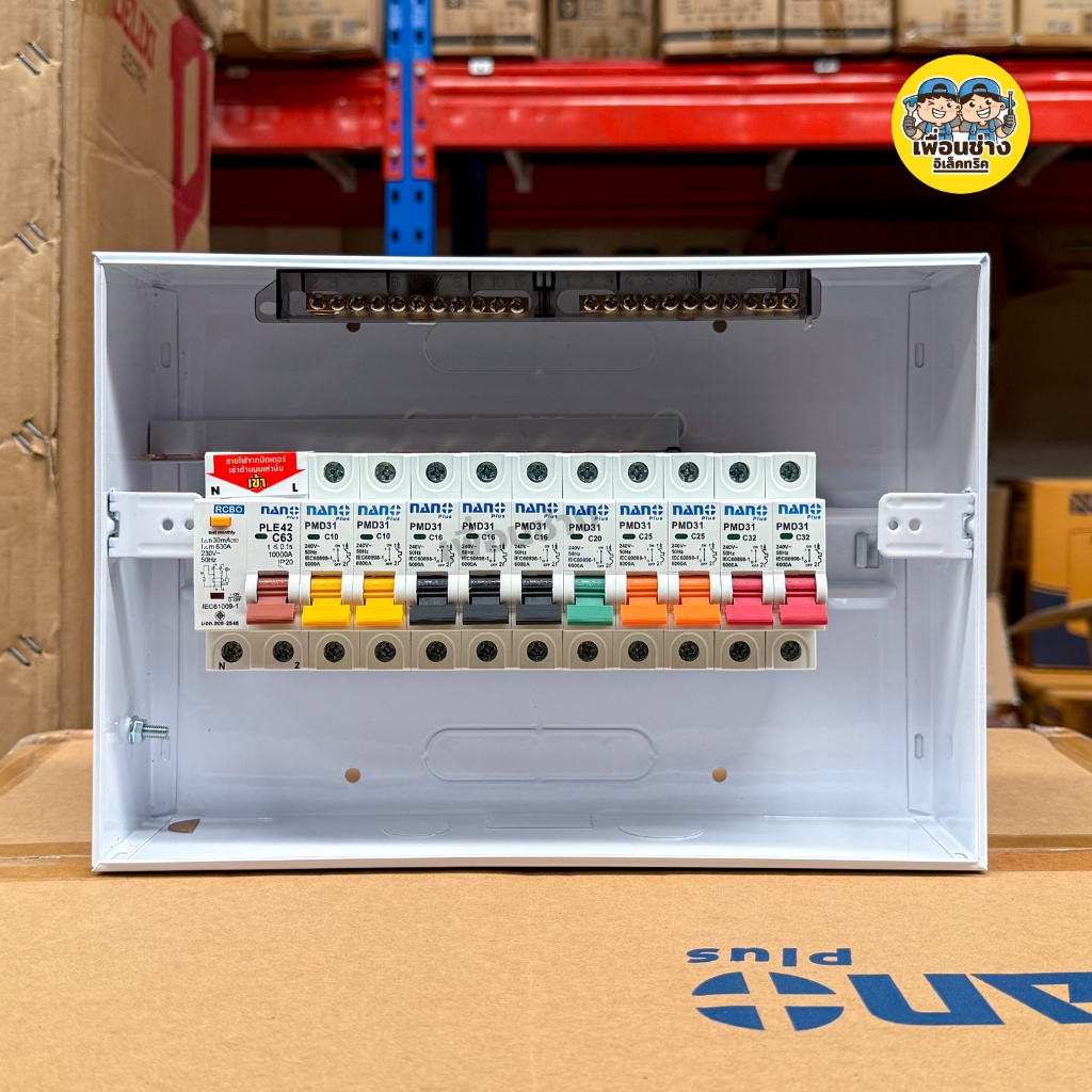 ตู้คอนซูมเมอร์ NANO Plus 11 ช่อง เมนธรรมดา MCB /กันดูด RCBO ตู้ควบคุมไฟ ตู้โหลดกันดูด เมนกันดูด ตู้ไฟ ตู้คุมไฟ