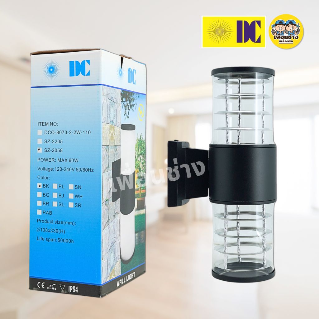 ยี่ห้อ DC โคมไฟติดผนัง ส่องขึ้น-ลง ใช้กับหลอดขั้ว E27 ทรงกระบอก โคมไฟผนัง ไฟภายนอก กันน้ำ IP54