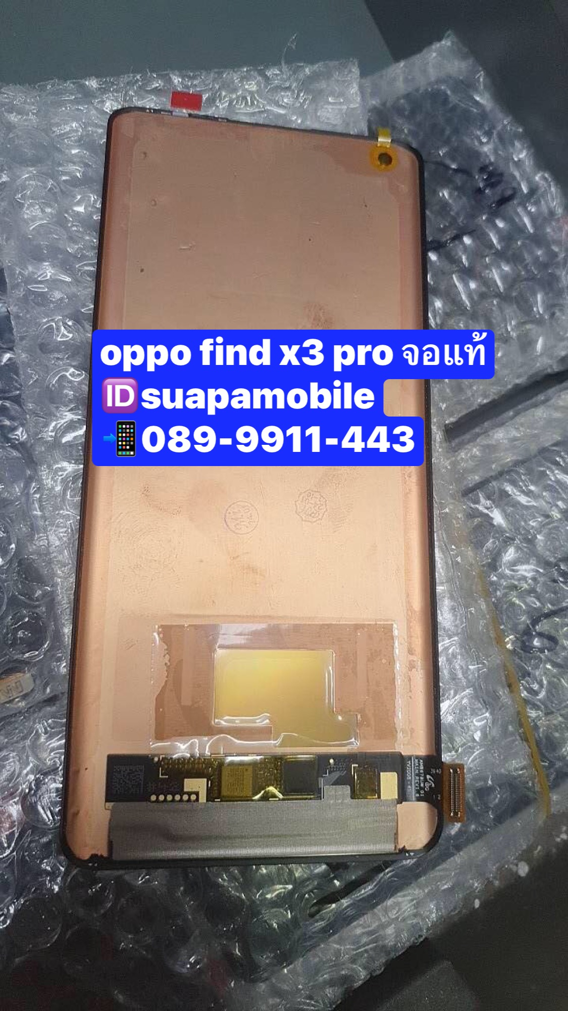 ขายจอแท้ oppo find x3 pro