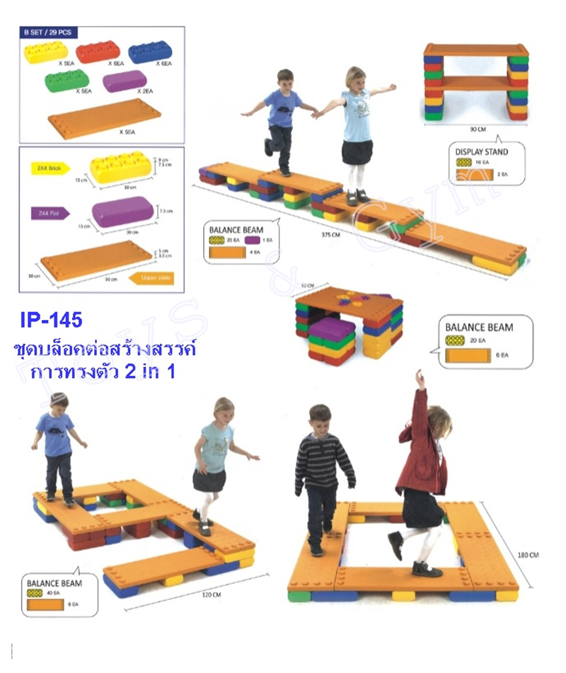 ชุดบล็อคต่อสร้างสรรค์ การทรงตัว 2 IN 1 จำนวน 45 ชิ้น