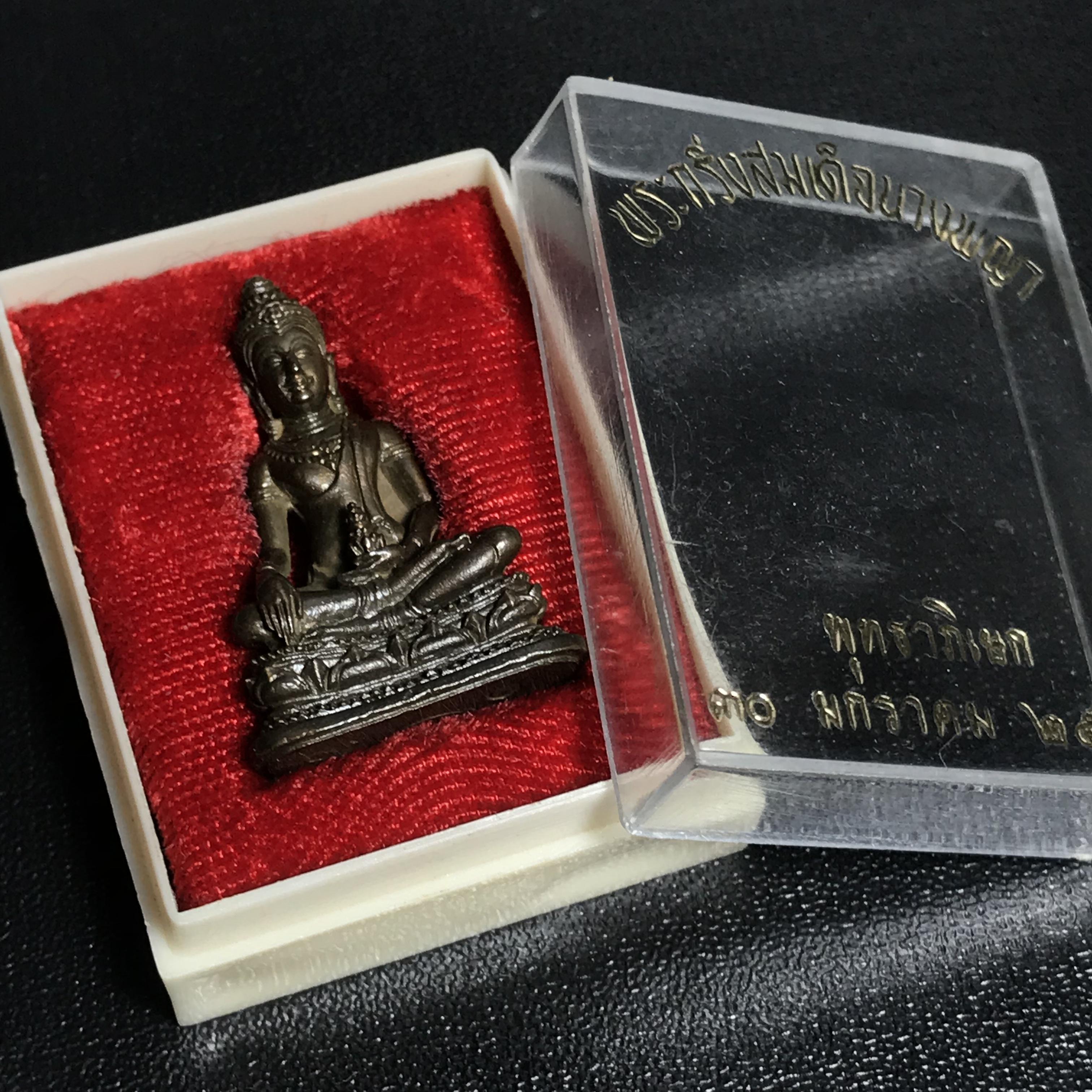 พระกริ่งสมเด็จนางพญา(กริ่งพระราชมารดา) ปี 2514 วัดนางพญา จ.พิษณุโลก เนื้อนวโลหะ(สภาพสวย นิยม หายาก)กล่องบรรจุเดิมครบ