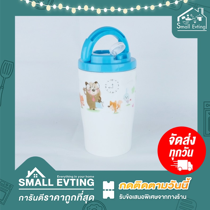Small Evting กระติกน้ำ แบบพกพา รุ่น 523 กระติก กระติกน้ำ กระติกน้ำแข็ง กระติกใส่น้ำ กระติกใส่น้ำแข็ง