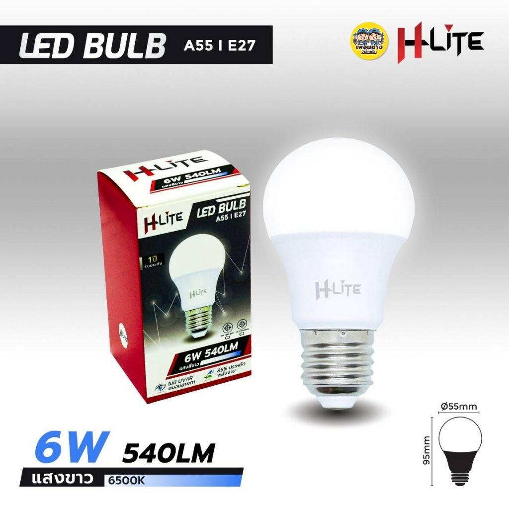 HLite หลอดไฟ LED bulb ขั้วE27 ขนาด 6w 10w 13w 16w 25w แสงขาว Daylight แอลอีดี แสงวอร์ม Warmwhite