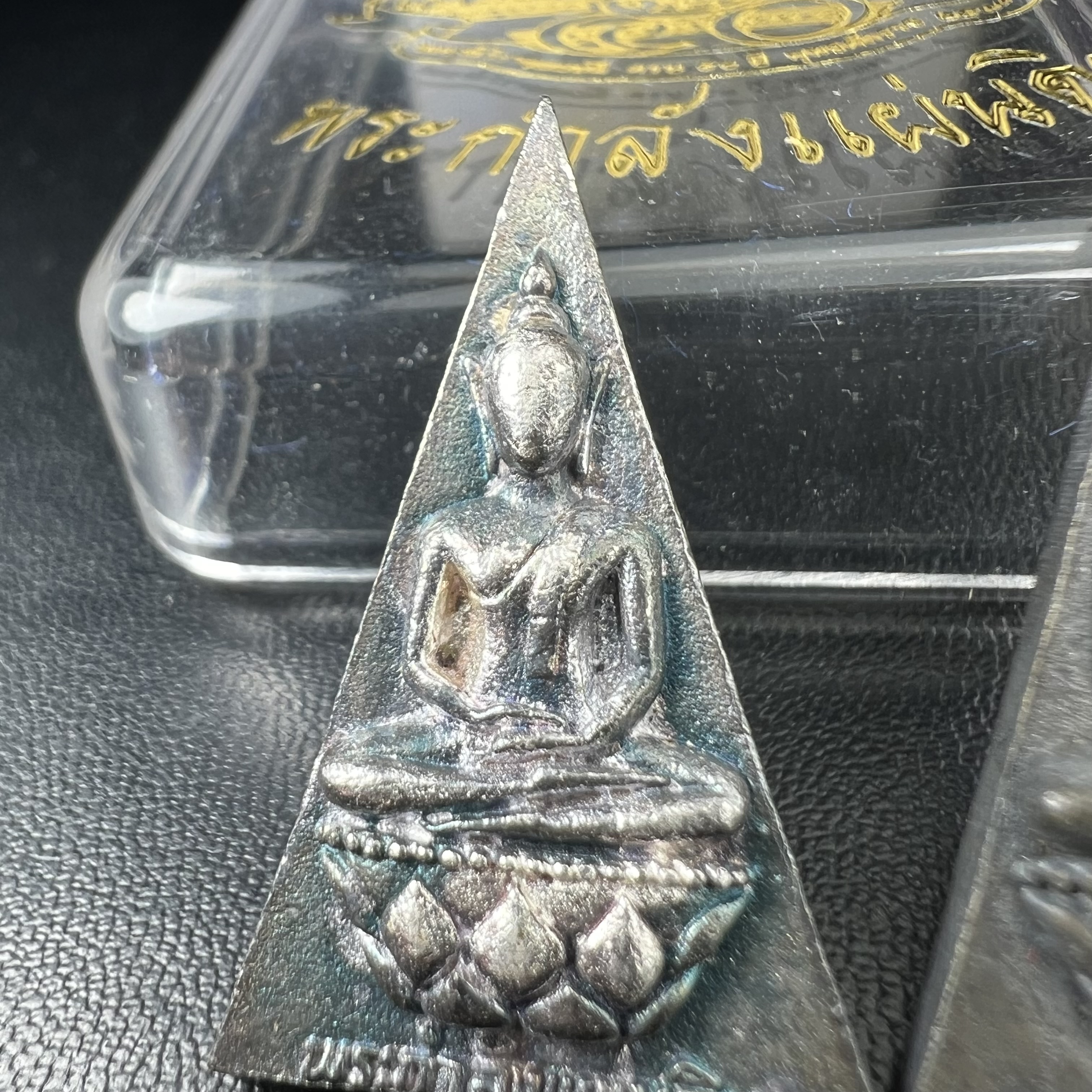 พระกำลังแผ่นดิน (สมเด็จจิตรลดา2) จัดสร้างเฉลิมพระเกียรติ ร.9 ครองราชย์ 50 ปี 2539 เนื้อเงิน(ผิวเดิมกลับดำ รุ้งๆสวย)+เนื้อนวโลหะ(สร้างน้อยหายาก)พร้อมกล่องบรรจุเดิมครบสมบูรณ์(1ใน2539องค์)