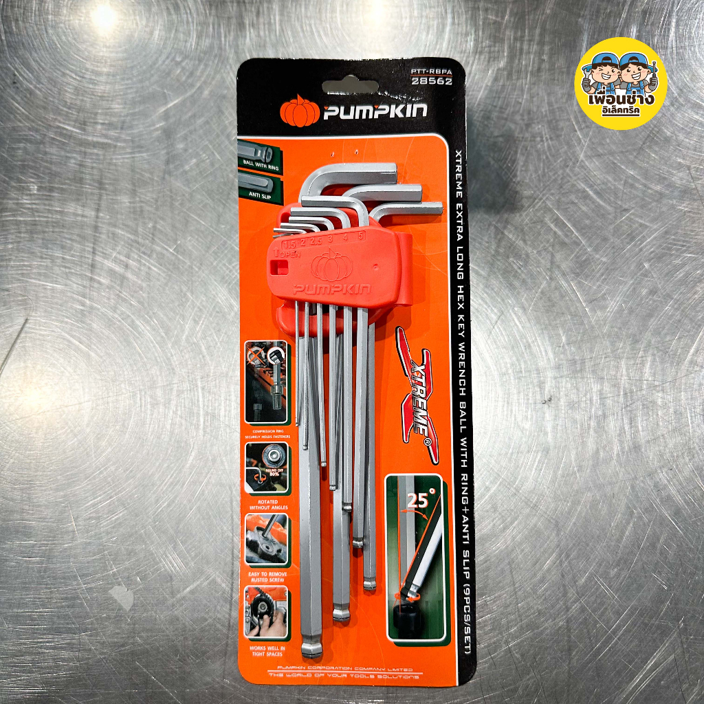 Pumpkin 28562 ประแจหกเหลี่ยม 9 ชิ้น หัวบอล รุ่น Xtreme หกเหลี่ยม