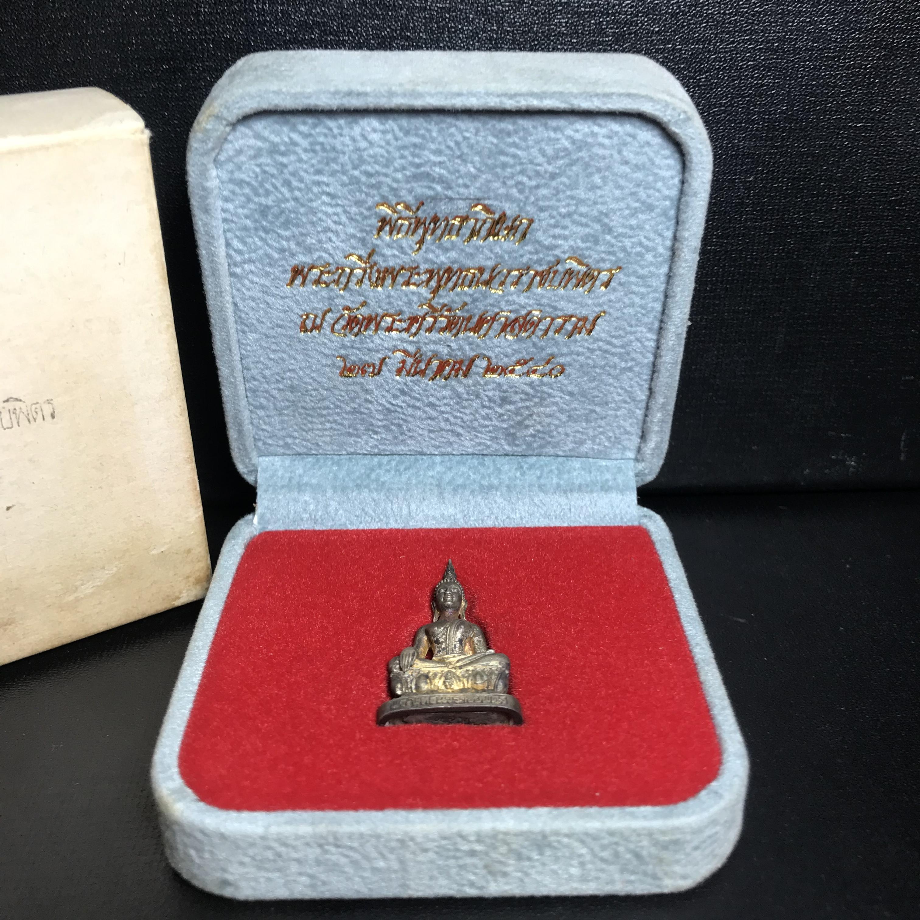 พระกริ่งพระพุทธนวราชบพิตร ครองสิริราชสมบัติครบ 50 ปี พ.ศ.2540 ชุดพระราชทาน(หายาก)เนื้อเงินผิวเดิมขึ้นสีรุ้งแบบนิยม