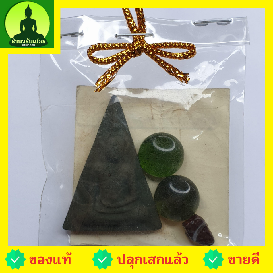 ของชำร่วย พระของชำร่วย พระนางพญา สีเขียว รุ่น มวลสารของขลัง 9 ชนิด พระนางพญาจี้ พระนางพญาแท้ พระแท้ ปลุกเสกแล้ว