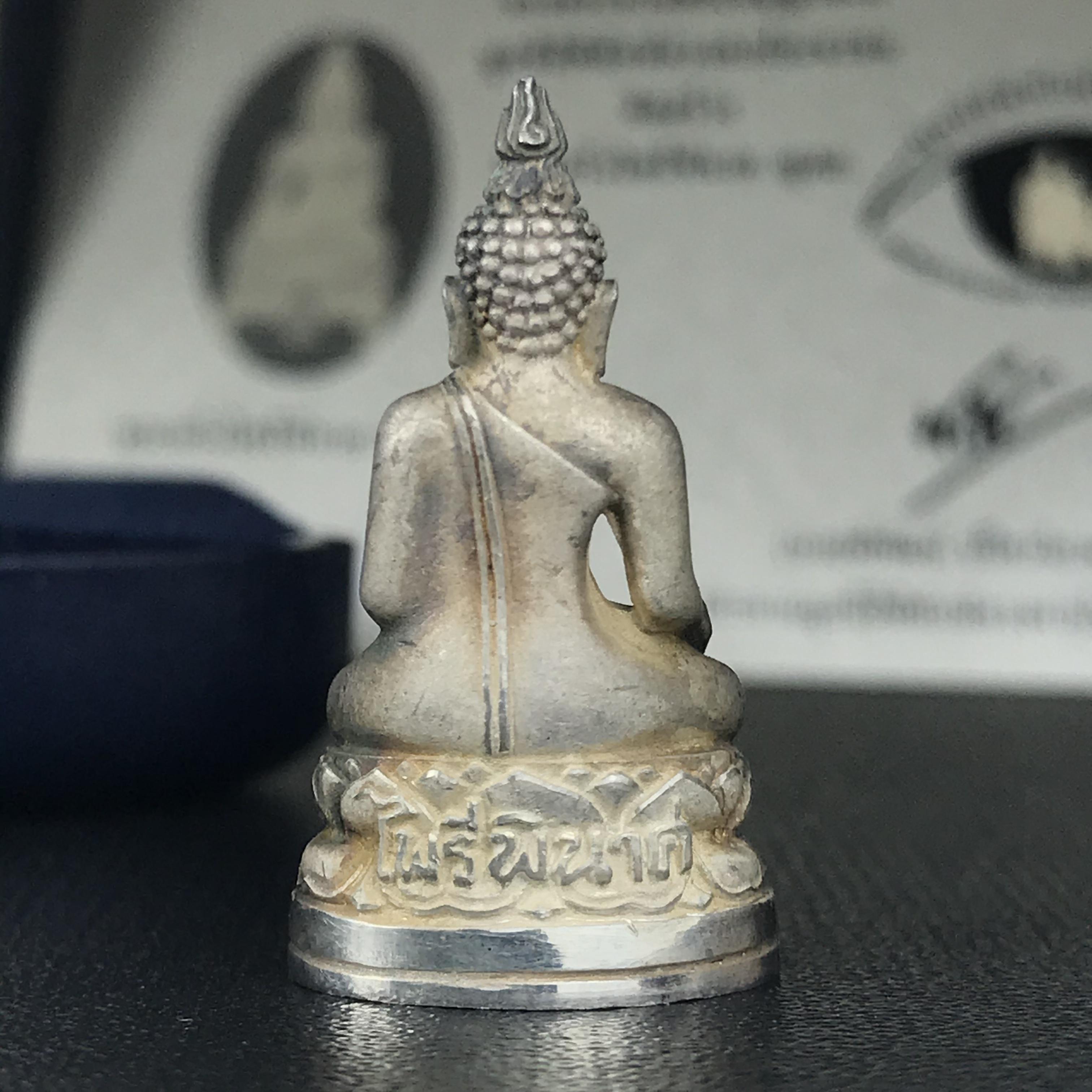 พระกริ่งไพรีพินาศ ญสส.มูลนิธิพิทักษ์ดวงตาประชาชน ฉลองศิริราชสมบัติครองราชย์ 50 ปี เนื้อเงิน(ผิวเดิม ขึ้นรุ้งธรรมชาติ แบบนิยม สวยมาก) พร้อมกล่องบรรจุเดิมและการ์ดใบรับรองเดิมครบ