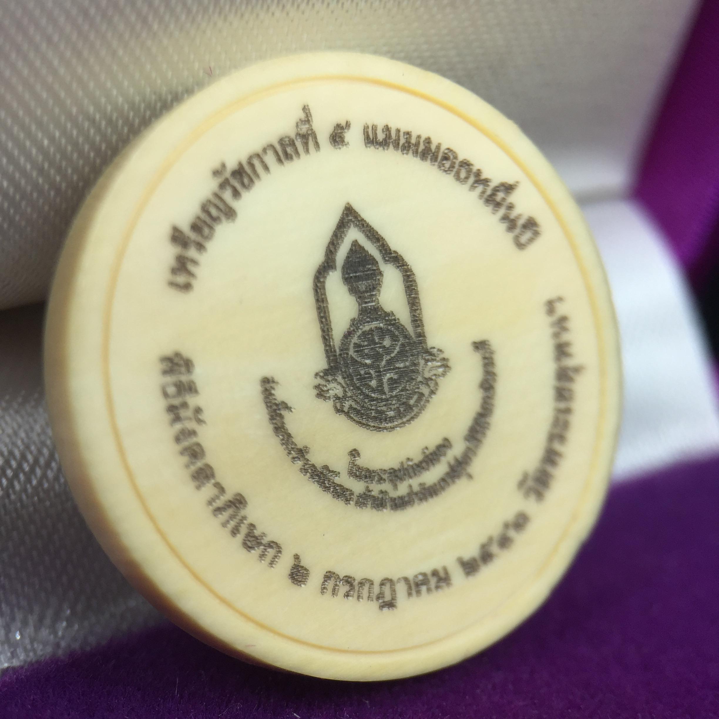 เหรียญรัชการที่ 5 แมมมอธหมื่นปี(หยก)หน้ากากแกะสลักจากเนื้อหยกแท้ มูลนิธิศรีรัตนโกสินทร์ 2 กรกฏาคม 2543 พิธีมังคลาภิเษก ณ พระอุโบสถวัดพระเชตุพนวิมลมังคลาราม(วัดโพธิ์)พร้อมด้วยเกจิอาจารย์ 108รูป(พิธีใหญ่)สภาพสวยพร้อมกล่องบรรจุเดิมครบ(วาระหายาก พบเจอน้อยมาก)