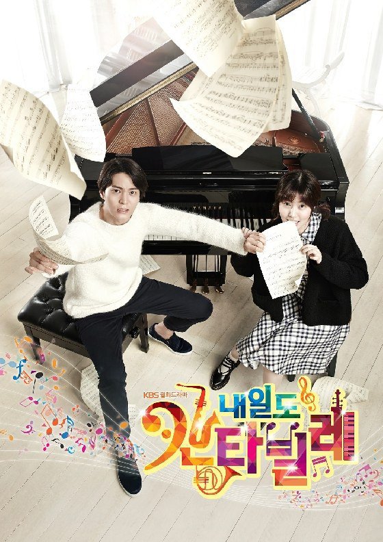 DVD/V2D Cantabile Tomorrow / Nodame Cantabile (Korean Ver.) สะดุดรัก นักเปียโน 4 แผ่นจบ (ซับไทย)