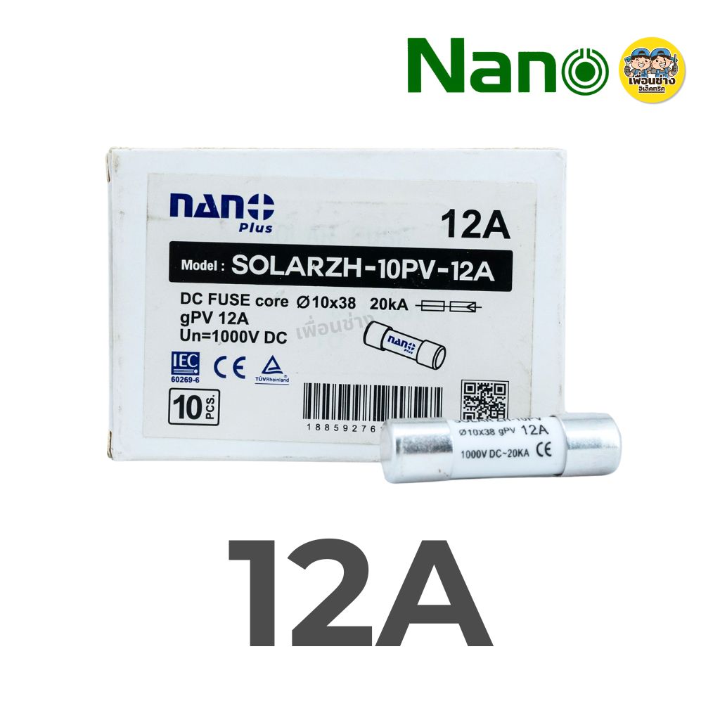**10x38mm.** ลูกฟิวส์ DC 1000V NANO สำหรับโซล่าร์เซลล์ 10a 12a 20a 25a 30a 32a **ราคาต่อ 1 ลูก**