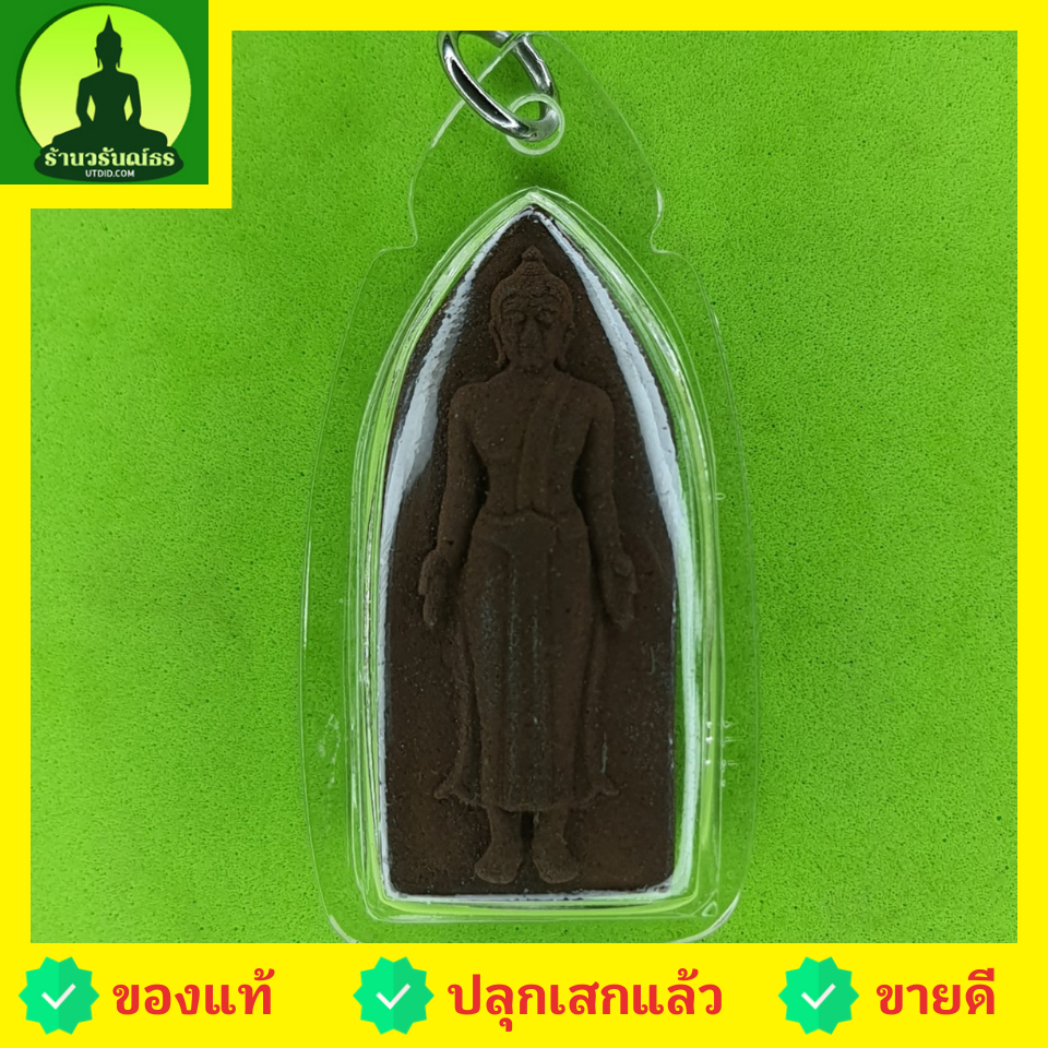 พระปางเปิดโลก รุ่น 9 มวลสารศักดิ์สิทธิ์ อัดกรอบพลาสติกกันน้ำ