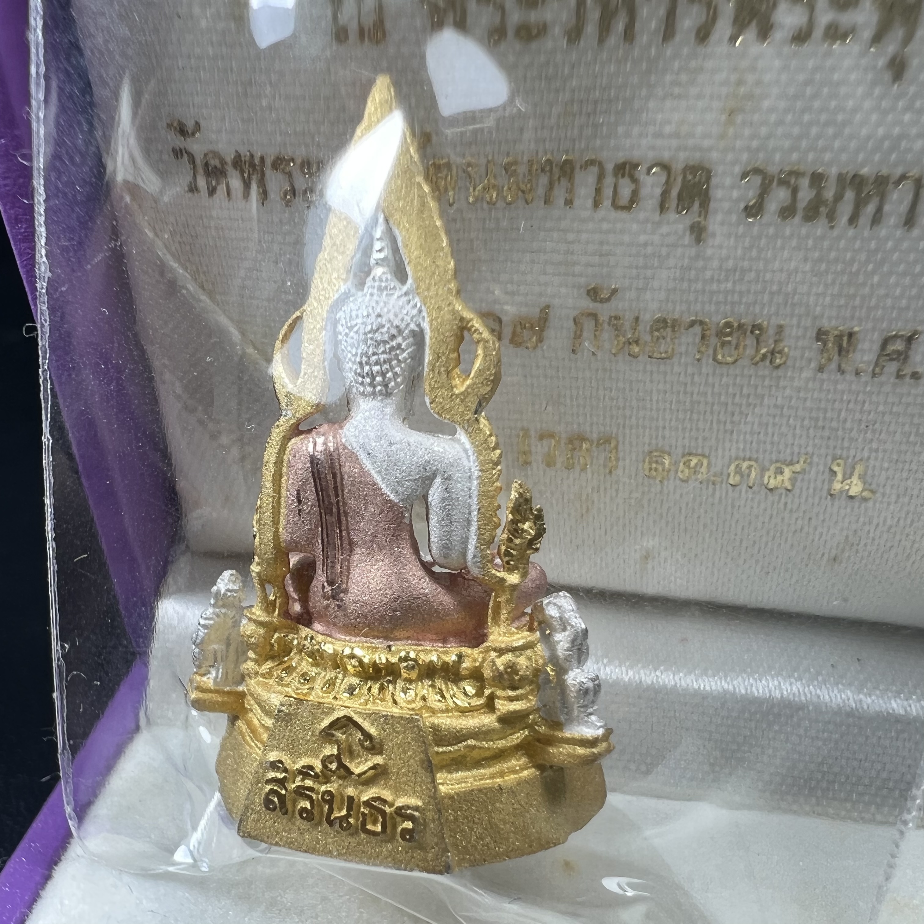 พระพุทธชินราช รุ่นเฉลิมพระเกียรติ สธ. ลอยองค์เนื้อเงิน 99.99% ชุบ 3 กษัตริย์ พ.ศ. 2539 จัดสร้างโดยมูลนิธิสิรินธร กล่องและการ์ดใบรับรองเดิมครบสมบูรณ์