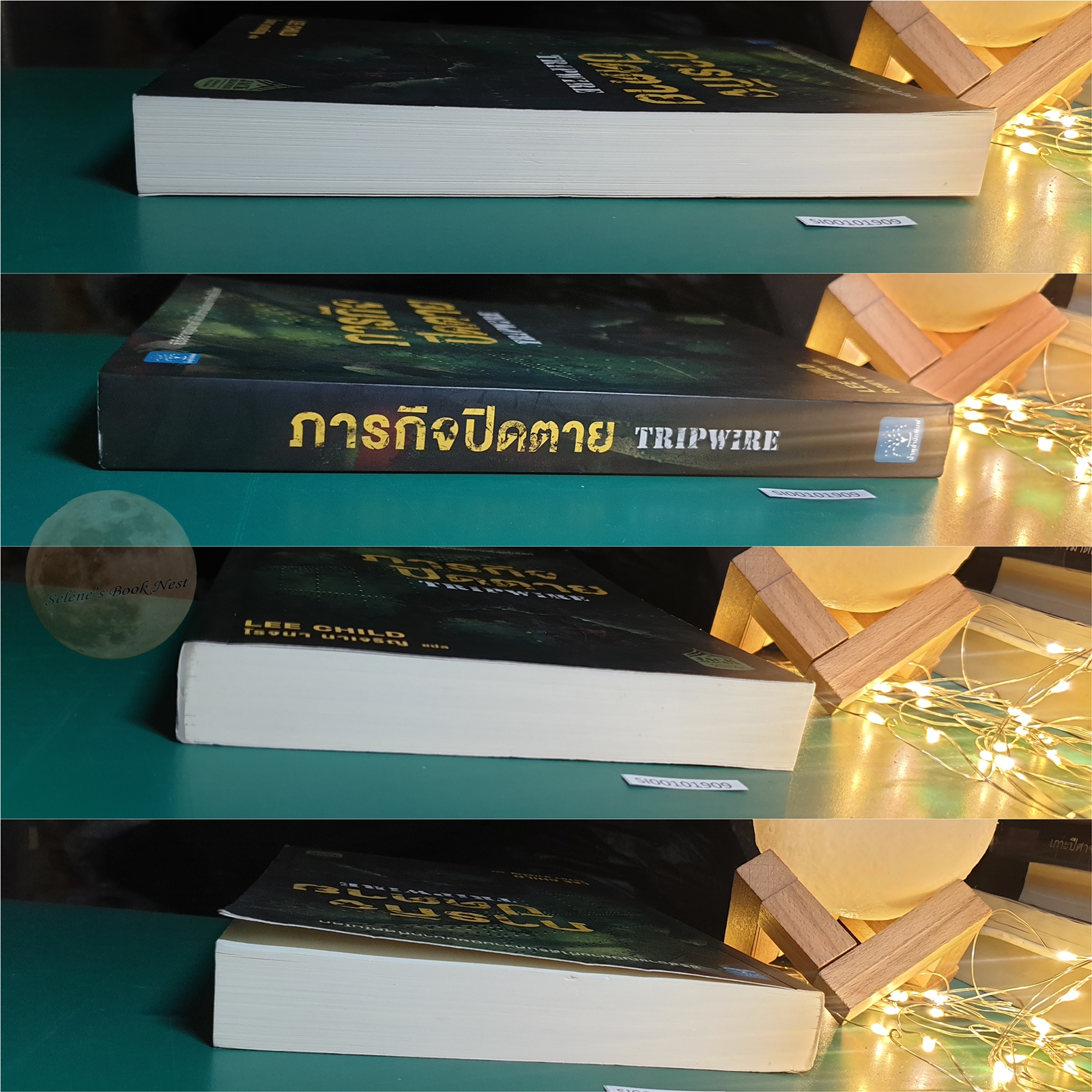 Jack Reacher #3 ภารกิจปิดตาย (Tripwire) / Lee Child (ลี ไชลด์)