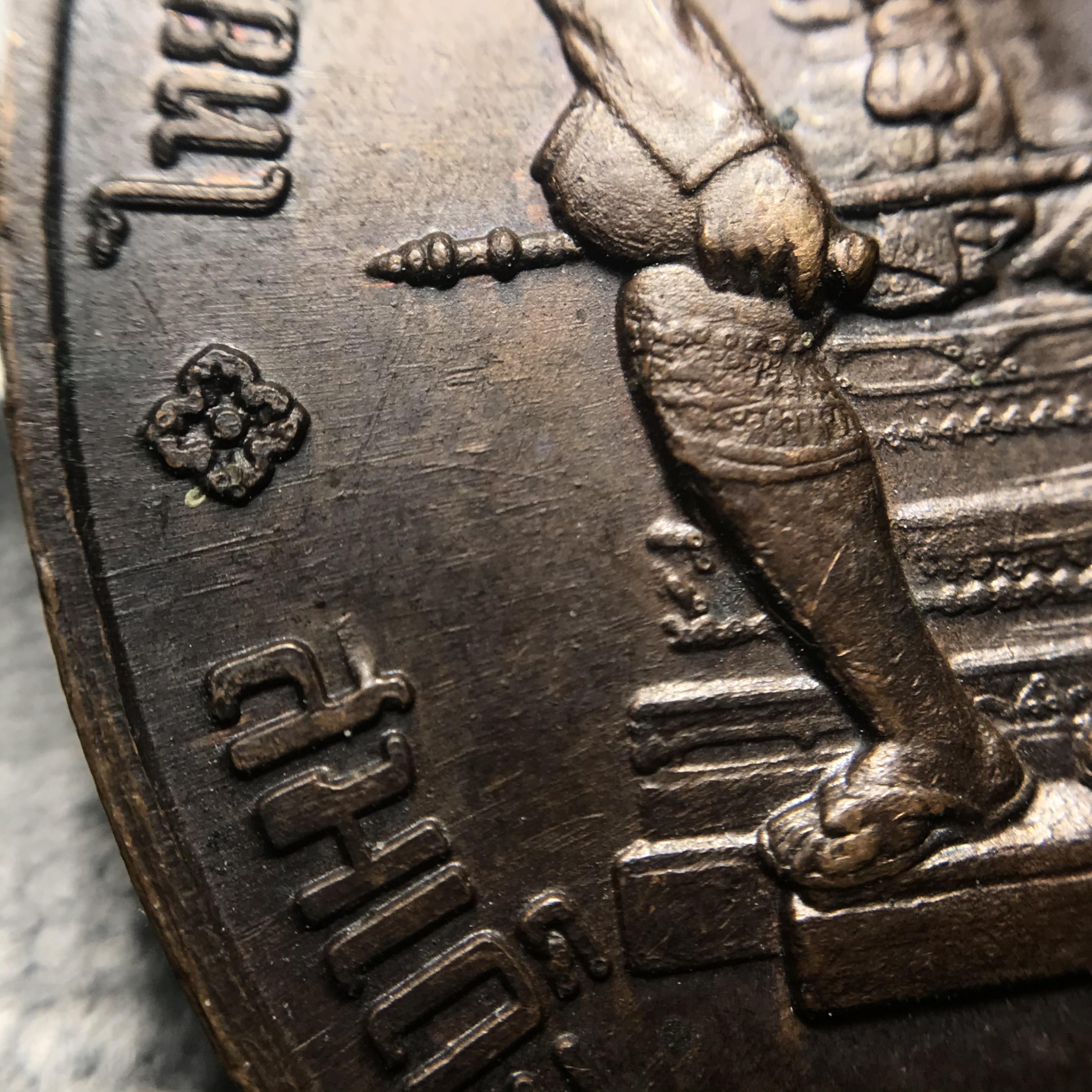 เหรียญหนึ่งในสยาม ด้านหน้าสมเด็จพระนเรศวรมหาราช ด้านหลังพระไพรีพินาศ ปี2519(เหรียญพระราชทาน)(ในหลวงรัชกาลที่9 เสด็จในพิธี)(พิมพ์นิยม คัดสภาพสวย หายาก)(1 ใน7000เหรียญ)