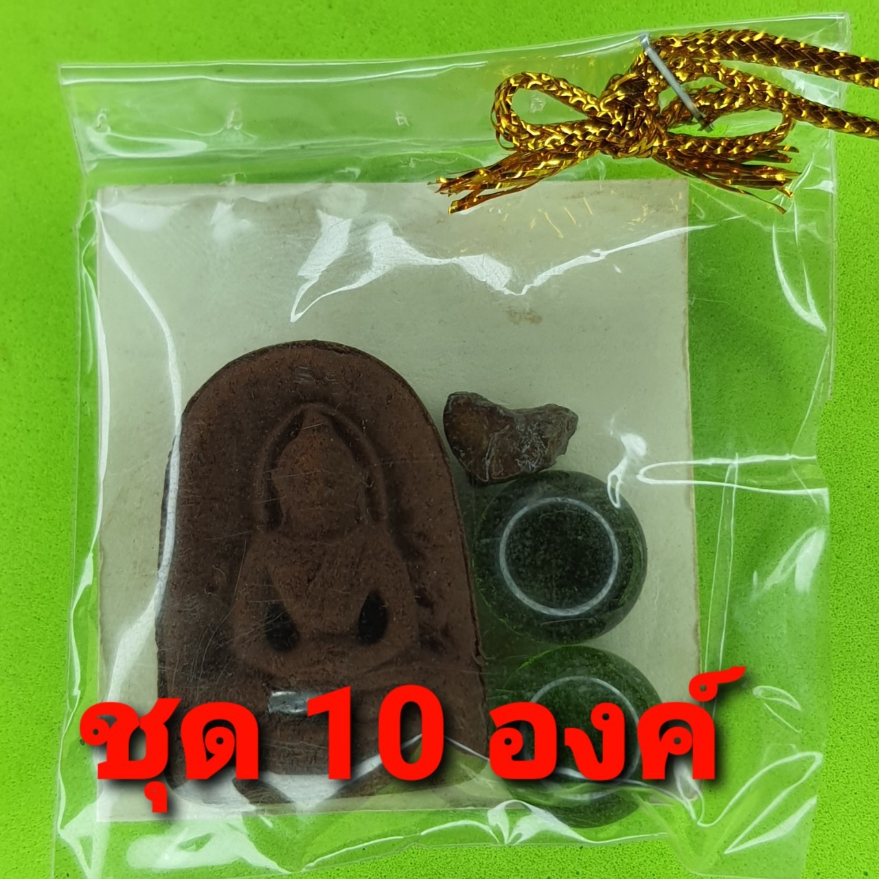 พระของชำร่วย พระซุ้มกอ ฝังตะกรุด 10ชุด เนื้อแร่เหล็กน้ำพี้ พระซุ้มกอแท้ ของที่ระลึก พระเครื่องพระซุ้มกอ พระซุ้มกอเนื้อผง พระซุ้มกอพิมพ์กลาง พิมพ์ใหญ่ พระซุ้มกอกำแพงเพชร