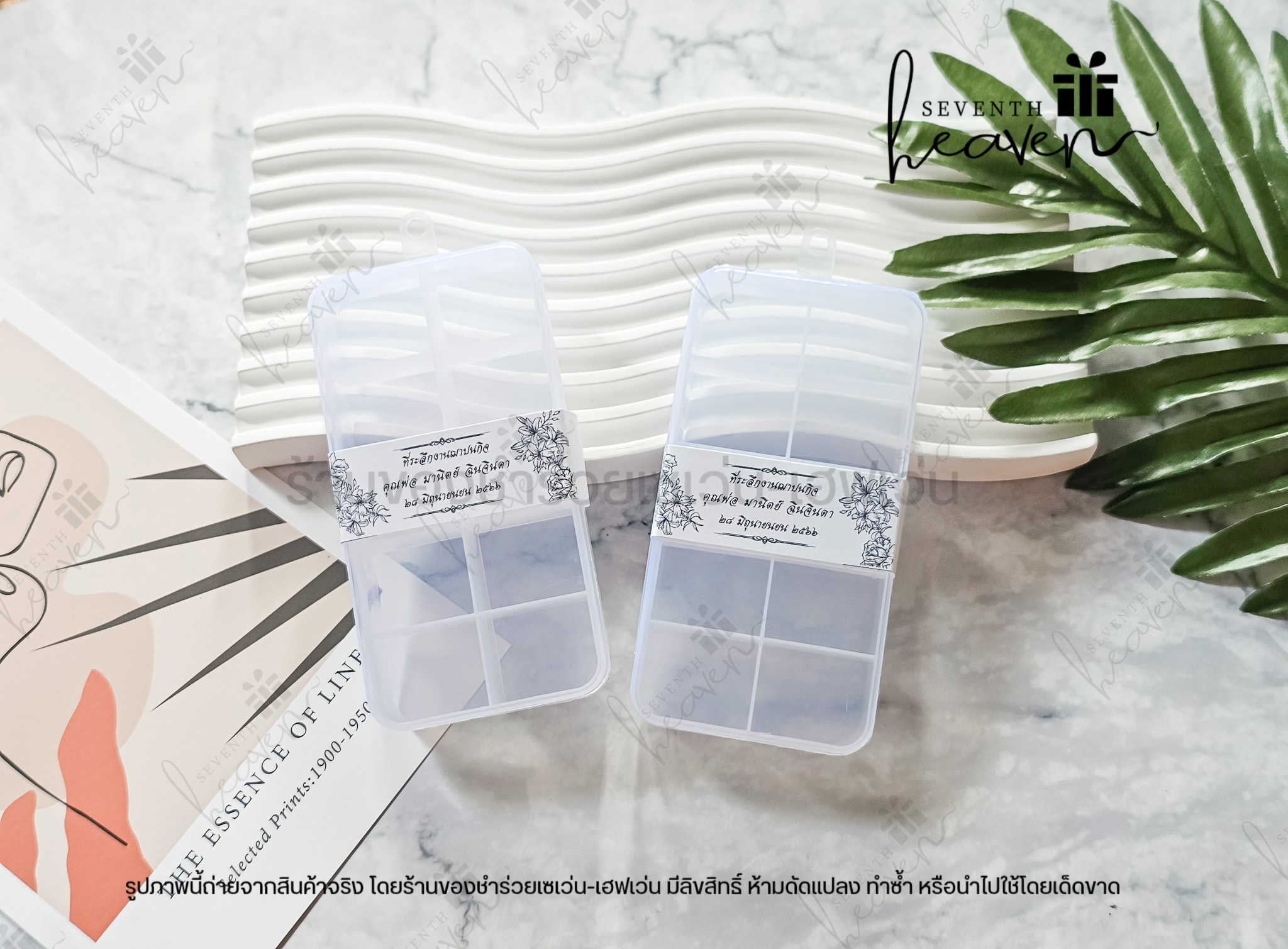 ของชำร่วยงานศพ ตลับแบ่งยา 10 ช่อง