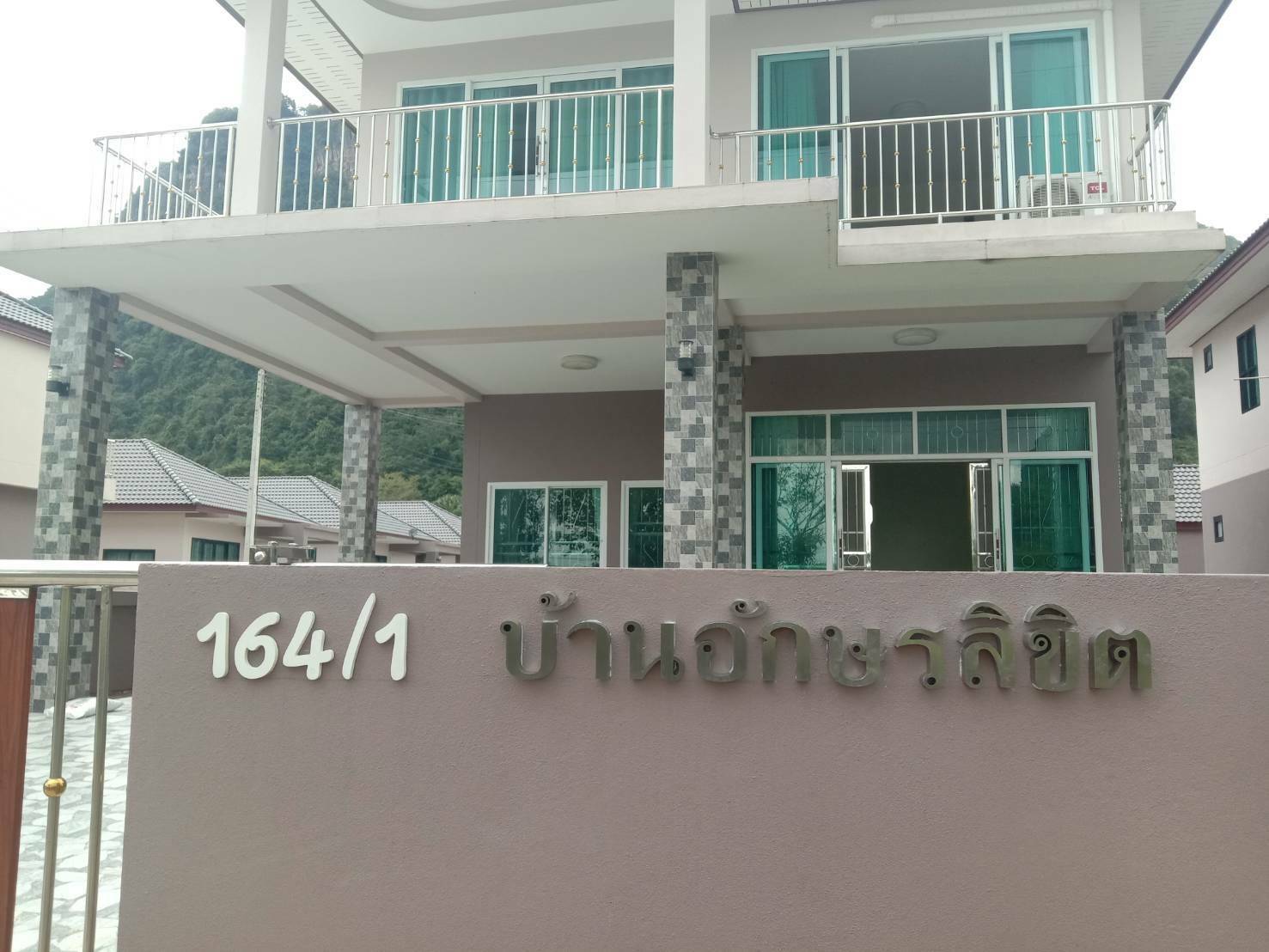 วัสดุสแตนเลส ยกขอบ ชื่อบ้าน อักษรลิขิตชื่อบ้าน อักษรลิขิต