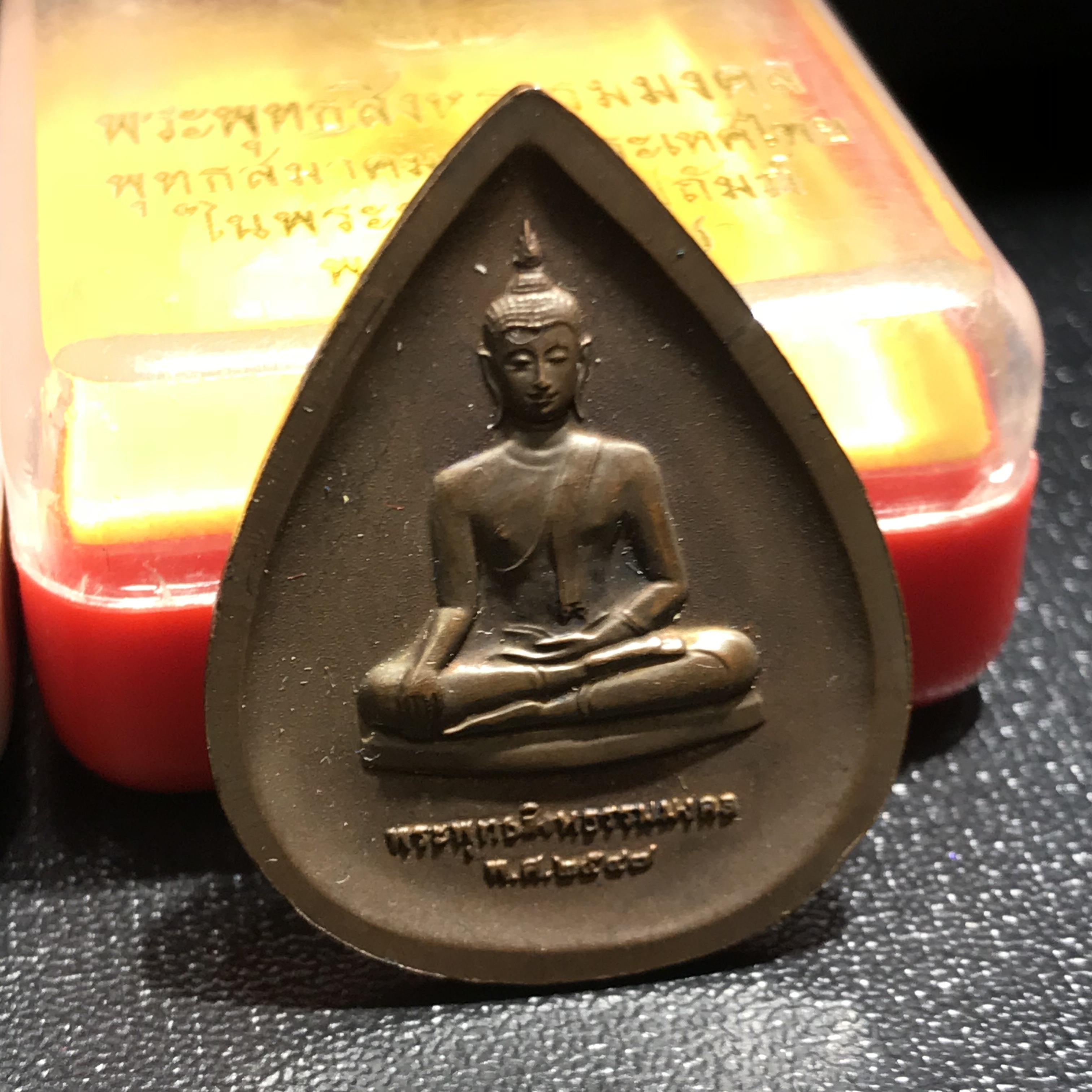 พระพุทธสิงหธรรมมงคล ภ.ป.ร.ทรงหยดน้ำ ปี2547 เนื้อเงิน+เนื้อนวโลหะ