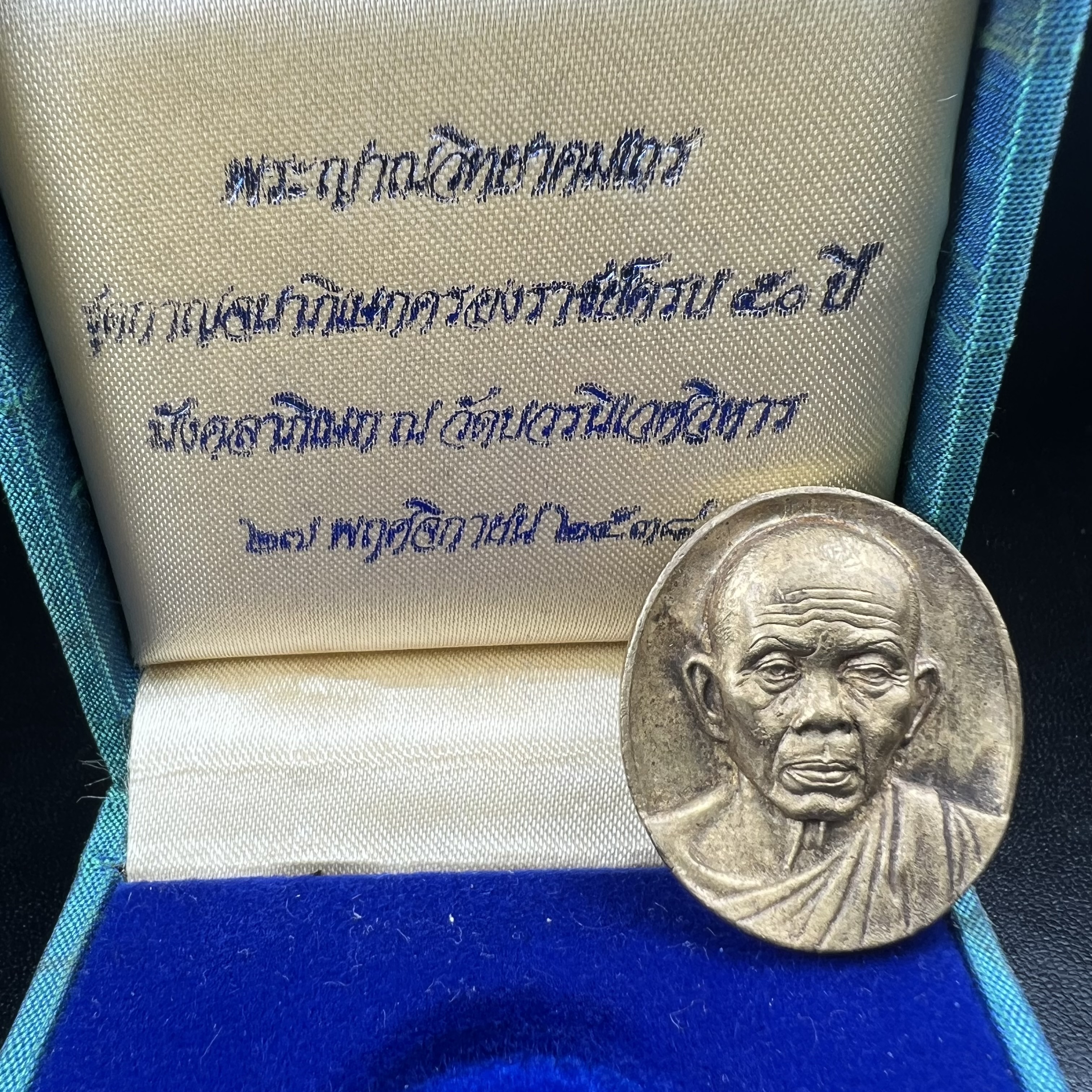 เหรียญรูปเหมือนพระญาณวิทยาคมเถร (หลวงพ่อคูณ ปริสุทโธ)ชุดกาญจนาภิเษกครองราชย์ครบ 50 ปี วัดบวรนิเวศวิหาร ปี พ.ศ. 2538 เนื้อบรอนซ์ทอง(จัดสร้างได้เหมือนหลวงพ่อคูณมาก มีรายละเอียดและความคมชัดสูง ลูกศิษย์ท่านไม่ควรพลาด วิจิตรศิลป์และพุทธศิลป์งดงาม)พิธีใหญ่