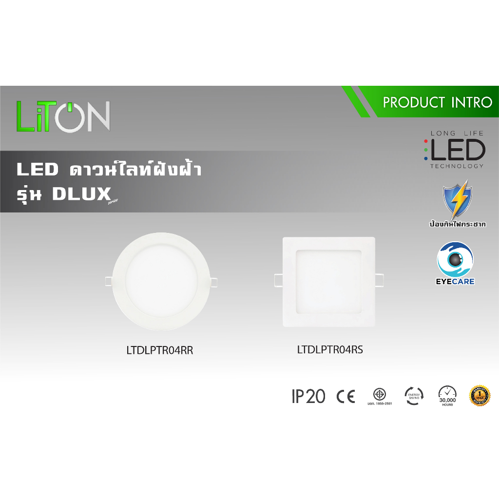 LiTON โคมไฟ LED รุ่น DLUX ดาวน์ไลท์ฝังฝ้า 9w 12w 18w 24w ขอบขาว ทรงกลม ทรงเหลี่ยม ดาวน์ไลท์ downlight ฝังฝ้า