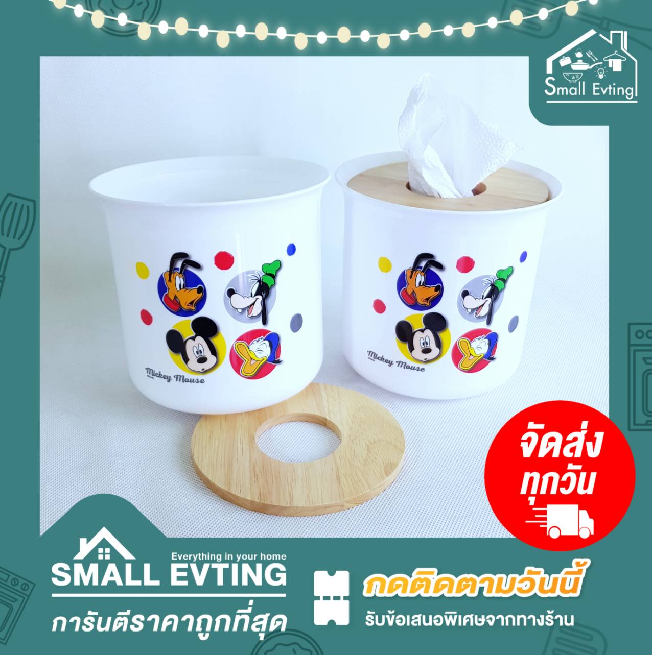 Small Evting กล่องทิชชู่กลม ฝาไม้ No.1611 ลายมิกกี้เม้าส์ อย่าลืม !! กดติดตามร้าน "รับส่วนลดเพิ่ม" กล่องใส่ทิชชู่ กล่องทิชชู่ม้วน มิกกี้เม้าส์