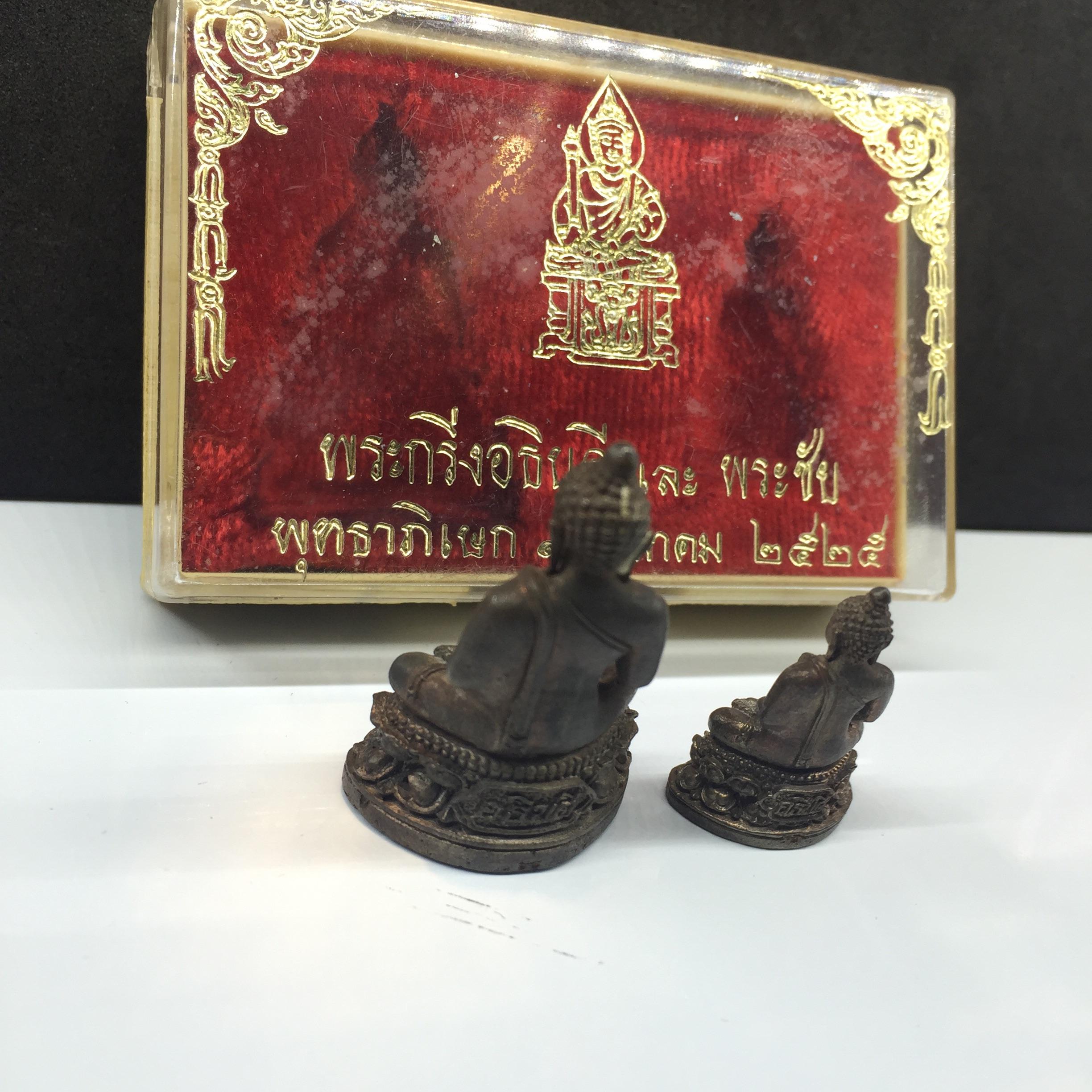 พระกริ่ง-พระชัยวัฒน์ อธิบดี ปี2525