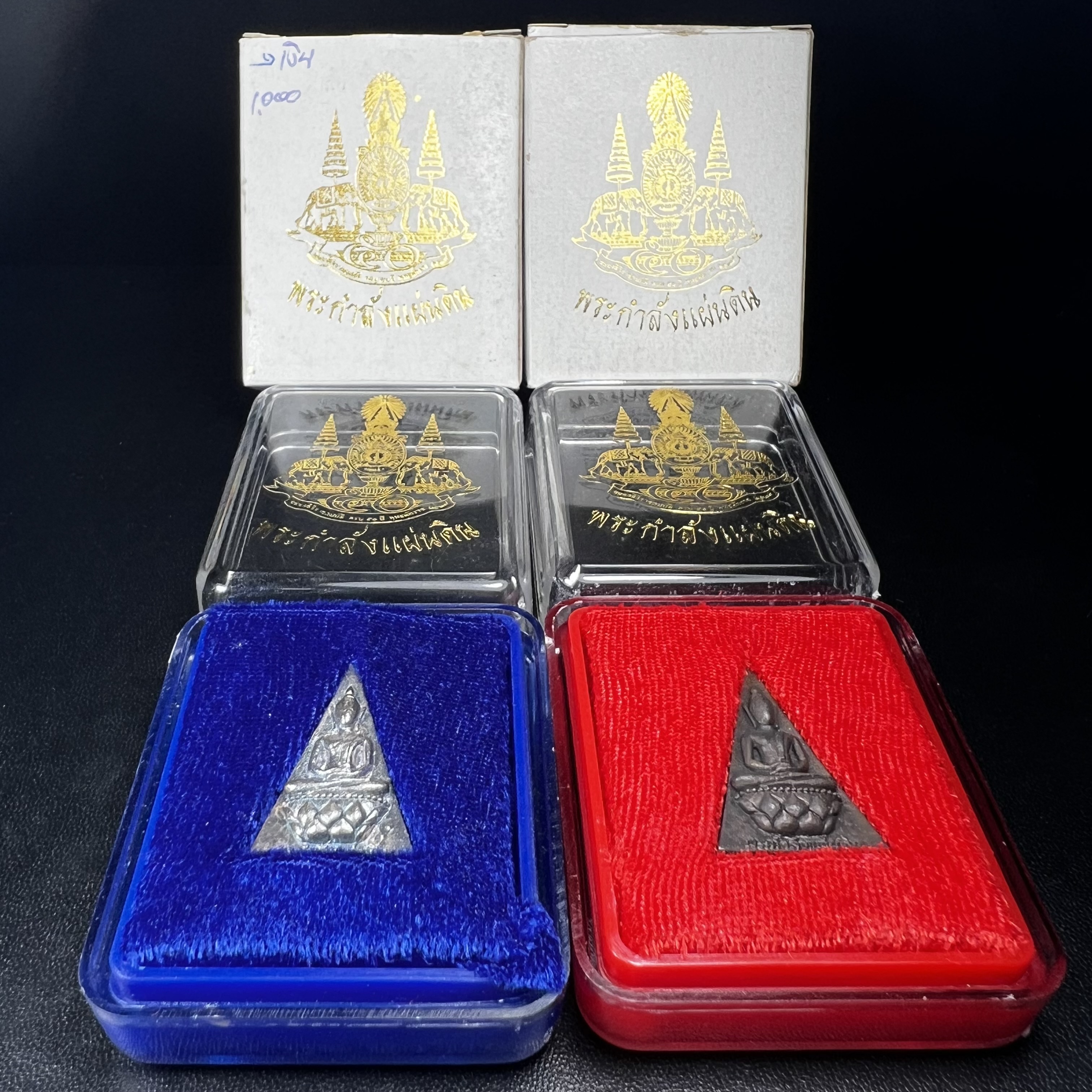 พระกำลังแผ่นดิน (สมเด็จจิตรลดา2) จัดสร้างเฉลิมพระเกียรติ ร.9 ครองราชย์ 50 ปี 2539 เนื้อเงิน(ผิวเดิมกลับดำ รุ้งๆสวย)+เนื้อนวโลหะ(สร้างน้อยหายาก)พร้อมกล่องบรรจุเดิมครบสมบูรณ์(1ใน2539องค์)