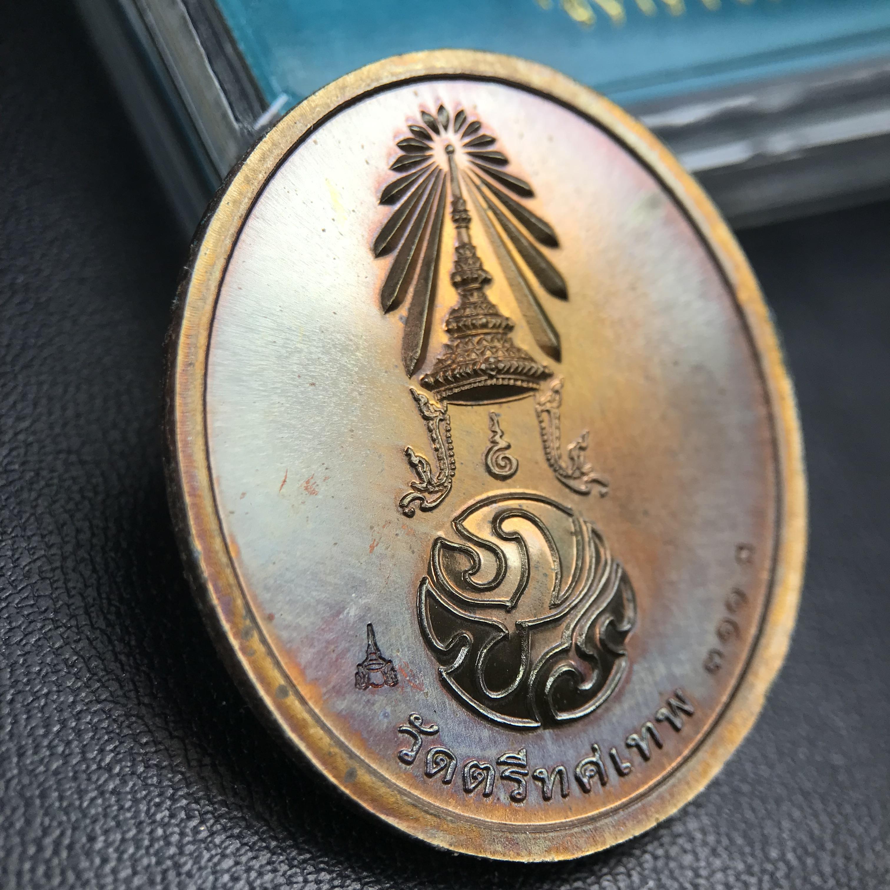 พระพุทธนวราชบพิตร ภปร. ที่ระลึก 7รอบ 84พรรษา ในหลวงรัชกาลที่ 9 วัดตรีทศเทพ จัดสร้าง พ.ศ. 2554 เหรียญเนื้อนวโลหะสภาพสวยกล่องเดิมครบ ตอกโค๊ตและหมายเลข ๓๑๑ (1 ใน 999 เหรียญ)หายากพบเจอน้อยมาก***นิมิตหมายแห่งคุณพระรัตนตรัย และความผูกพันระหว่างพระมหากษัตริย์กับ