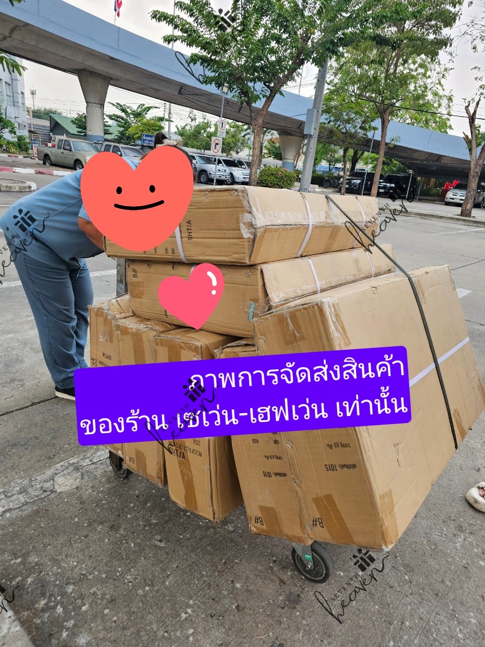 รวมภาพการจัดส่งสินค้า(บางส่วน) ของร้านของชำร่วยงานศพ เซเว่น-เฮฟเว่น