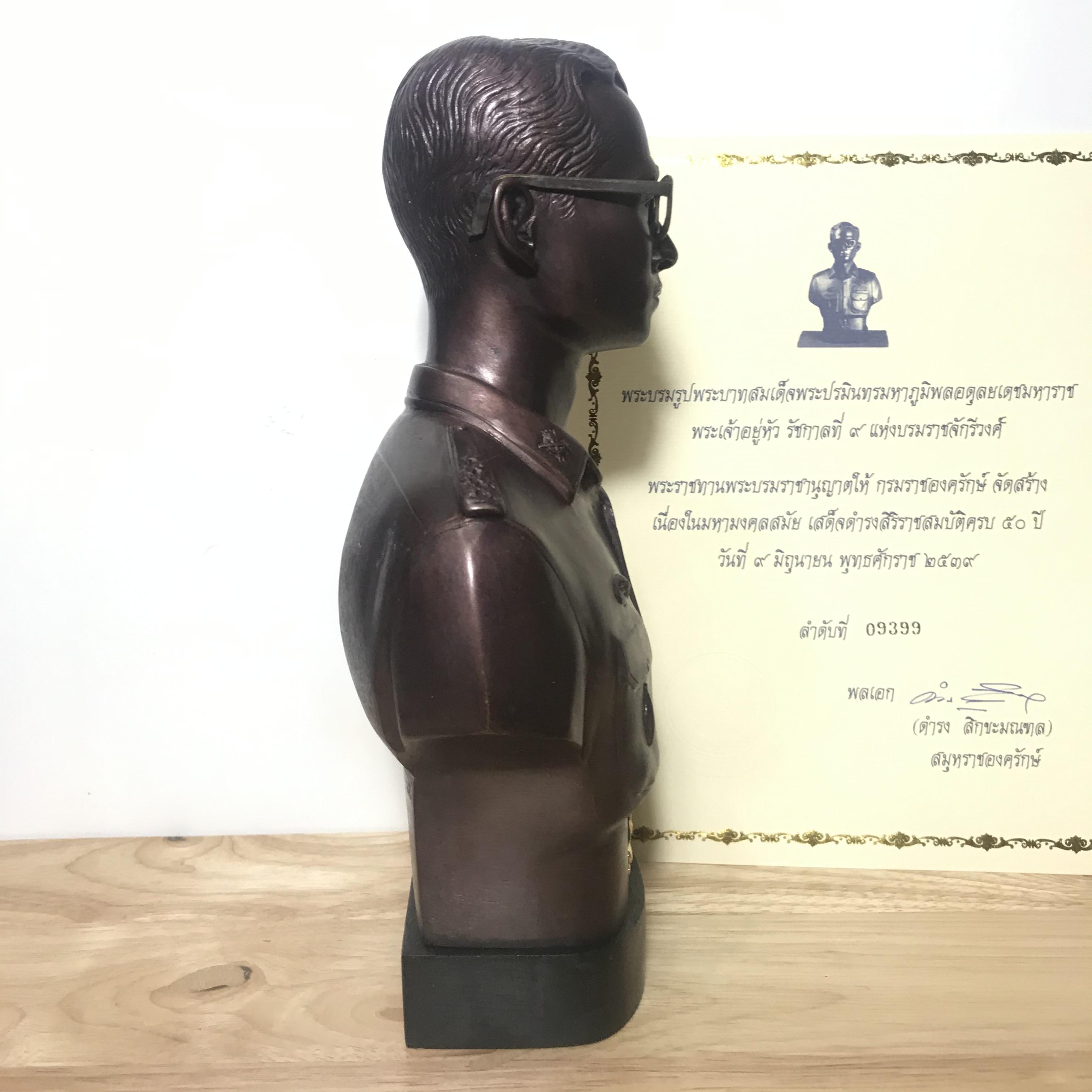 พระบรมรูปหล่อในหลวง ร.9 กรมราชองครักษ์ รุ่น 2 ปี 2539(นิยมหายาก)พร้อมใบรับรองเดิม(สภาพสวยสมบูรณ์เก็บเก่าเดิมอยู่ในถุงซีนและกล่องบรรจุเดิม)องค์หมายเลข 09399