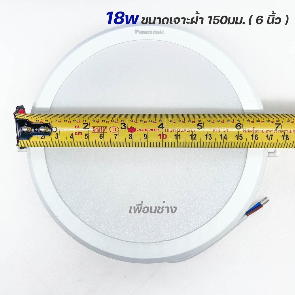 Panasonic ดาวน์ไลท์ ฝังฝ้า Panel LED รุ่น DN-2G โคมไฟ ไฟเพดาน พาแนล โคมไฟดาวน์ไลท์ downlight พานาโซนิค