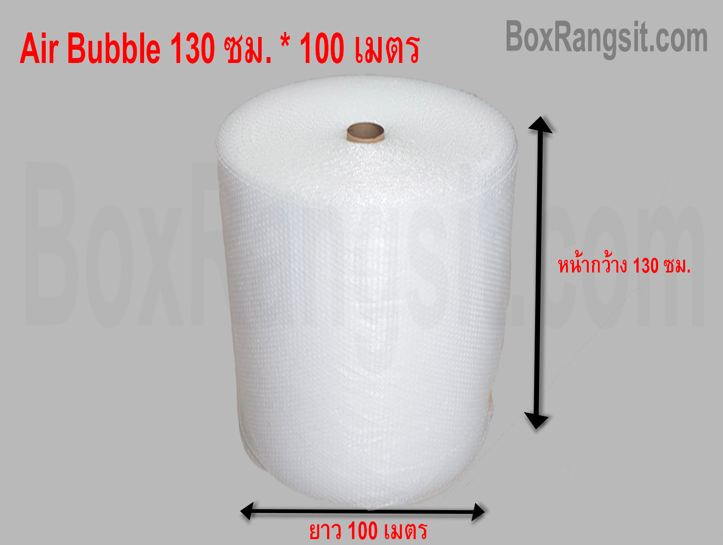 AIR BUBBLE แอร์บับเบิ้ล พลาสติกกันกระแทก 130 cm x 100 m.