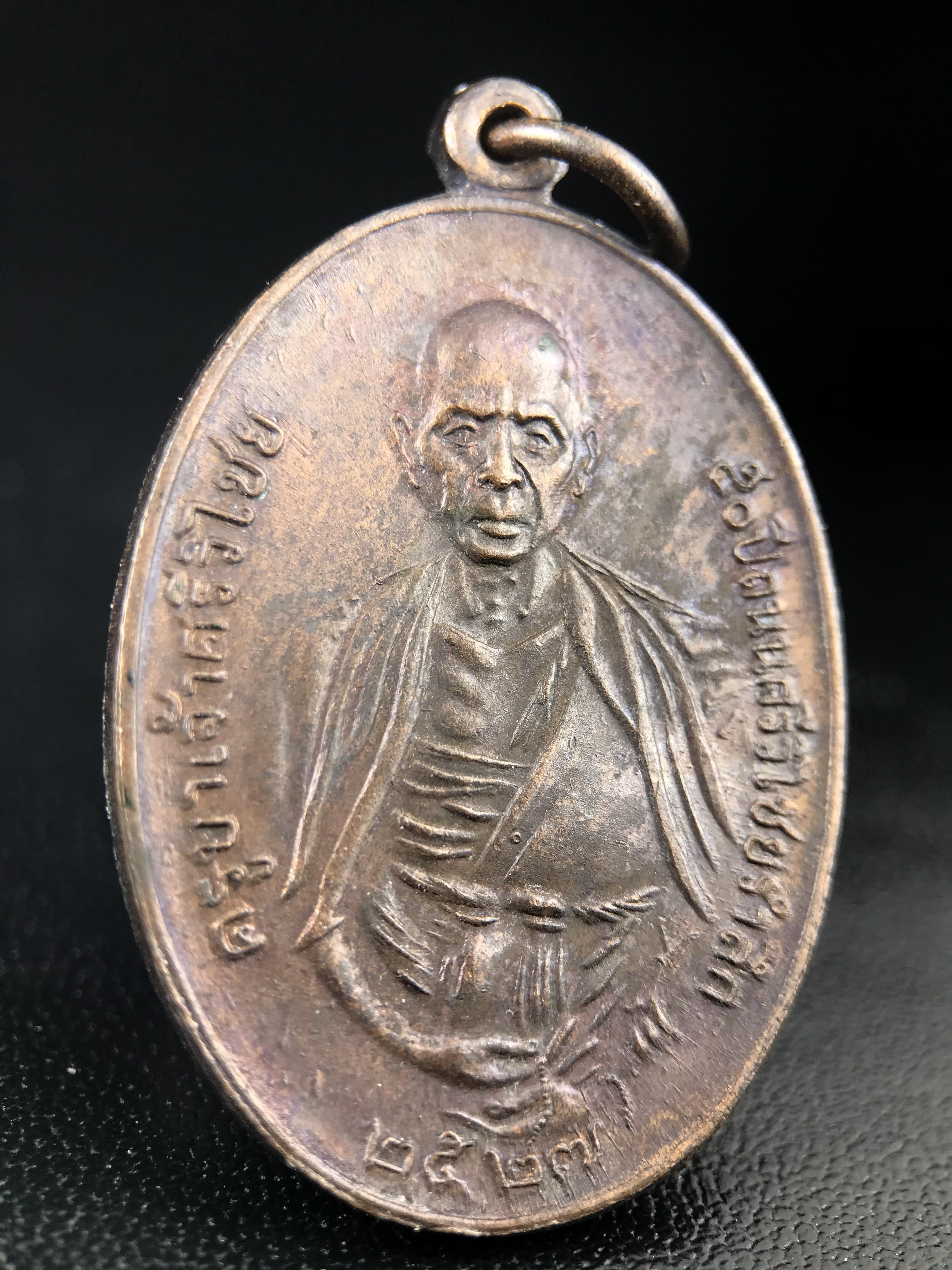 เหรียญครูบาศรีวิชัย รุ่น 50 ปี ถนนศรีวิไชยรำลึก หลัง ภปร. วัดบุพพาราม เชียงใหม่ เนื้อทองแดง พิมพ์ใหญ่ ดำเนินการจัดสร้างขึ้นเมื่อปี พ.ศ.2527 พิธีล้านนามหาพุทธาภิเษก รวมสุดยอดครูบาศิษย์ครูบาศรีวิชัย***เหรียญดีพิธีใหญ่ อีกหนึ่งรุ่น ที่แนะนำน่าเก็บบูชา***