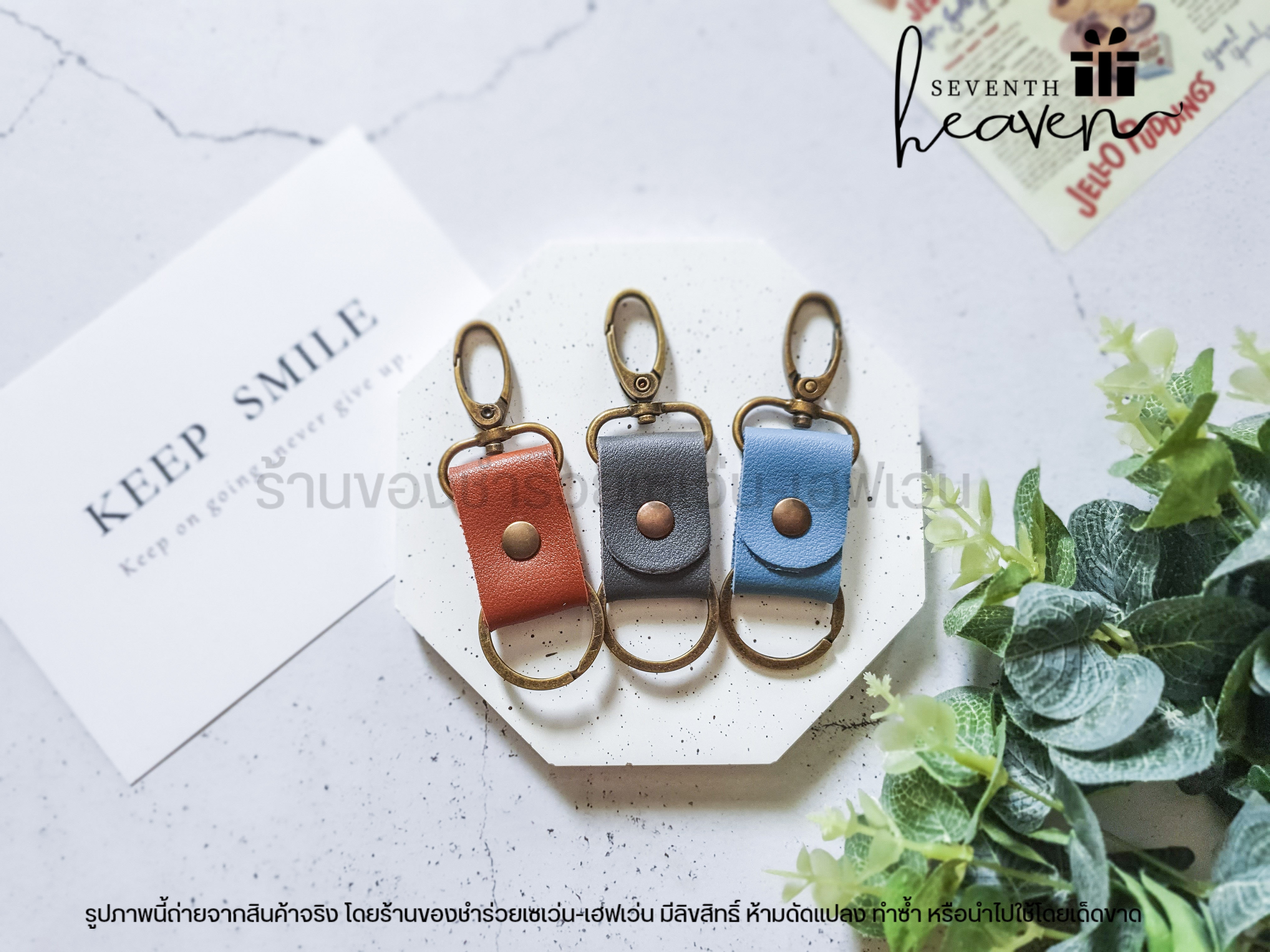 ของชำร่วยงานศพ พวงกุญแจหนังวินเทจ ในกล่อง