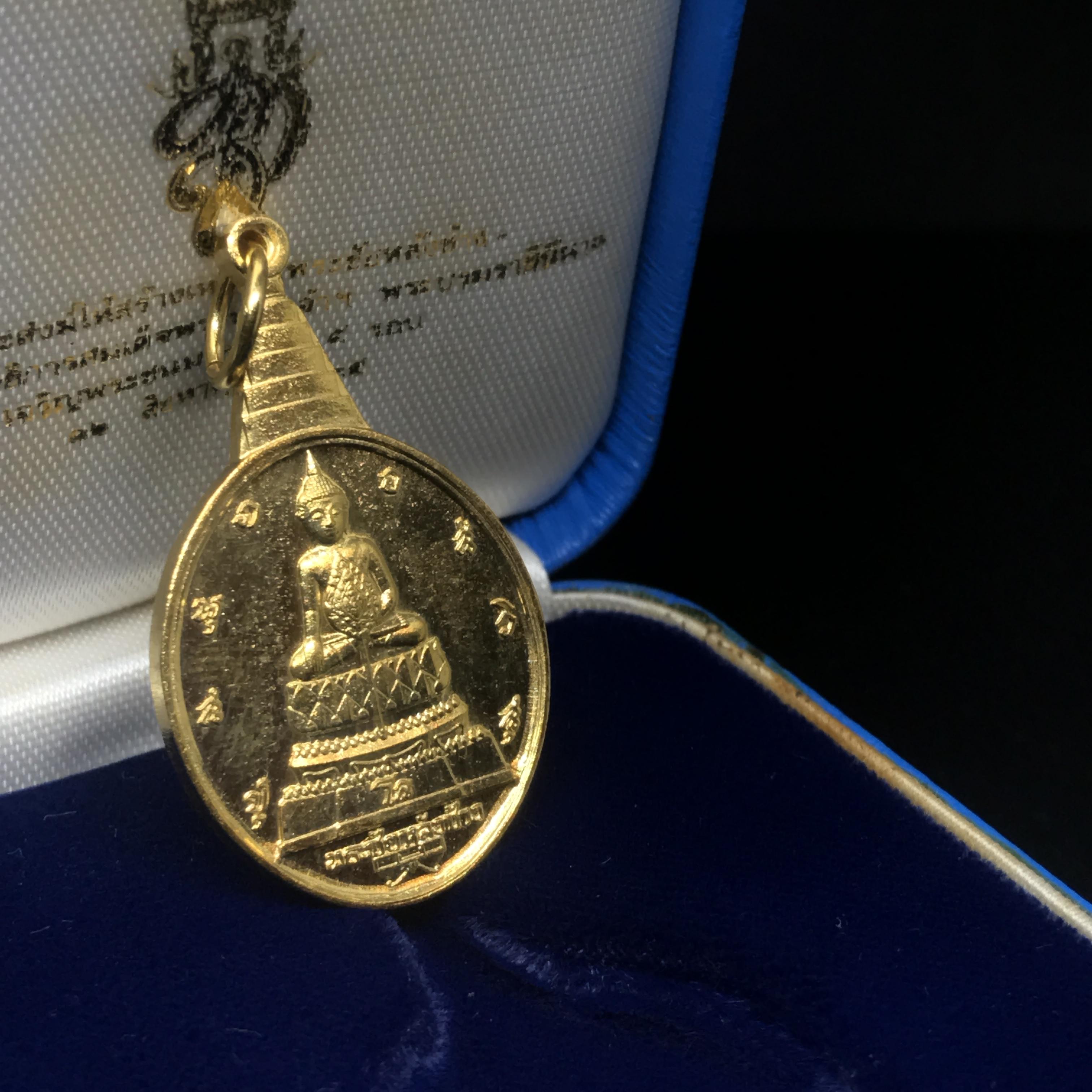 เหรียญพระชัยหลังช้าง หลัง สก. ปี 2535 เนื้อทองคำ(15กรัม)พร้อมกล่อง พิธีใหญ่ สภาพสวยเดิมๆ หายากมาก