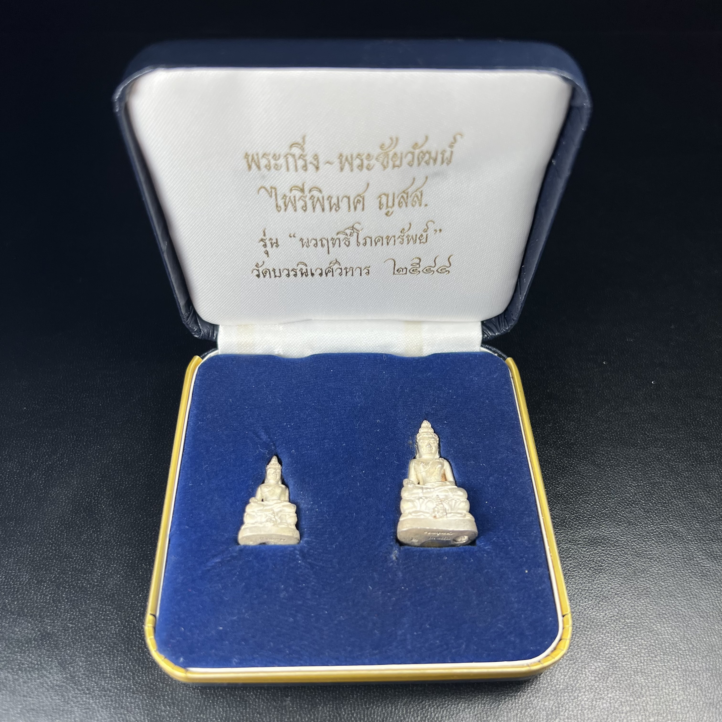 พระกริ่ง-พระชัยวัฒน์ ไพรีพินาศ ญสส.รุ่น นวฤทธิ์โภคทรัพย์ ปี 2544 อุดผงพุทธคุณ บรรจุมวลสารจิตรลดา และเส้นพระเกศาของสมเด็จพระญาณสังวร พระสังฆราชฯ พร้อมกล่องบรรจุเดิม เนื้อเงิน ก้นทองคำ(พิมพ์กรรมการ)ชุดหมายเลข ๒(1ใน 89 ชุด) หายากพบเจอน้อยมาก