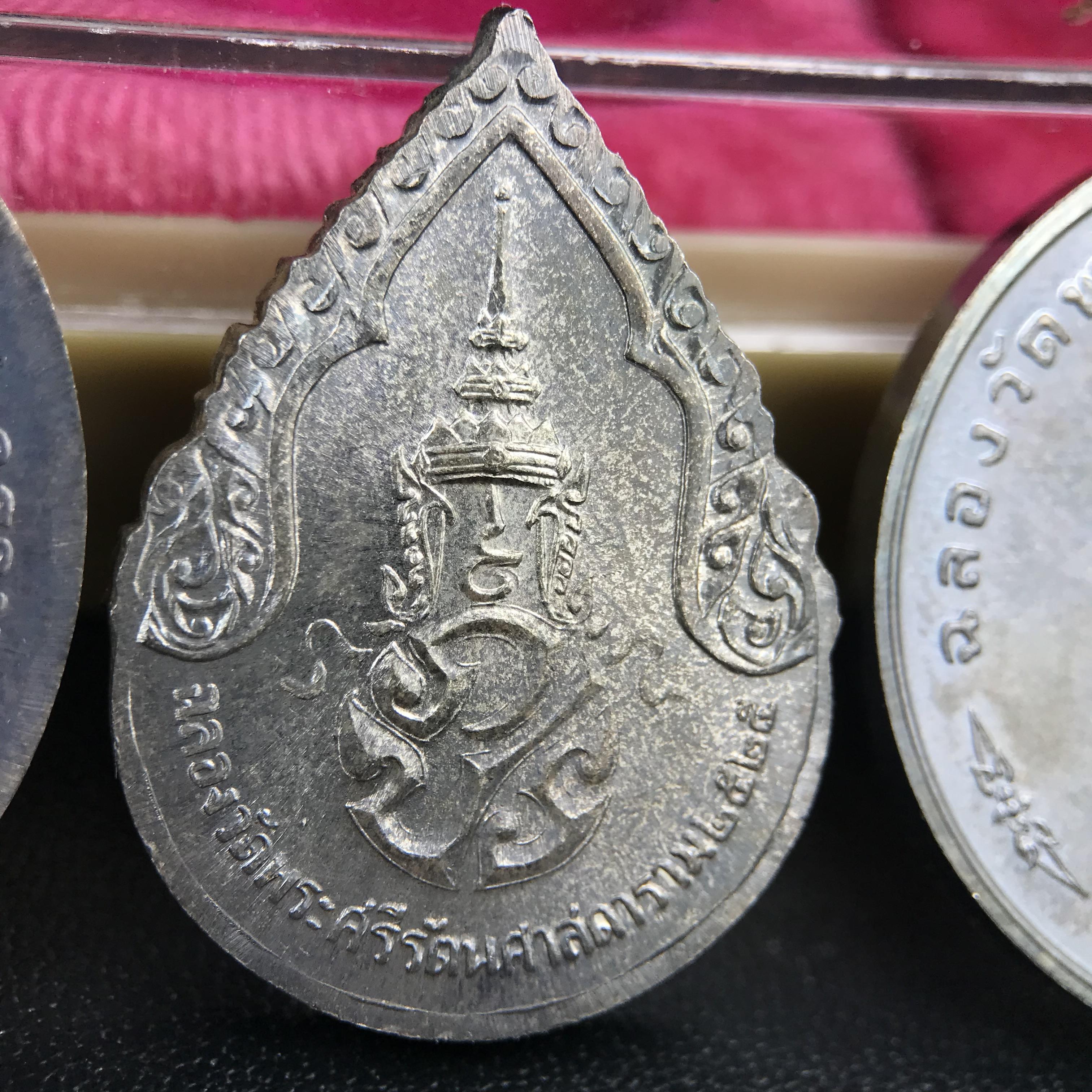 เหรียญพระแก้วมรกตหลัง ภปร. ฉลองกรุงรัตนโกสินทร์ครบ 200 ปี พ.ศ.2525 เนื้อเงิน(ผิวเดิมสวย)กล่องบรรจุเดิมครบ 3พิมพ์ ร้อน ฝน หนาว(บล็อกแรกไม่มีพระราชศรัธานิยม)(ในหลวงรัชกาลที่9 เสด็จในพิธี)พระคู่บ้านคู่เมือง...พระดี...พิธีใหญ่(บล็อกแรกครบชุด ผิวเดิม หายาก)