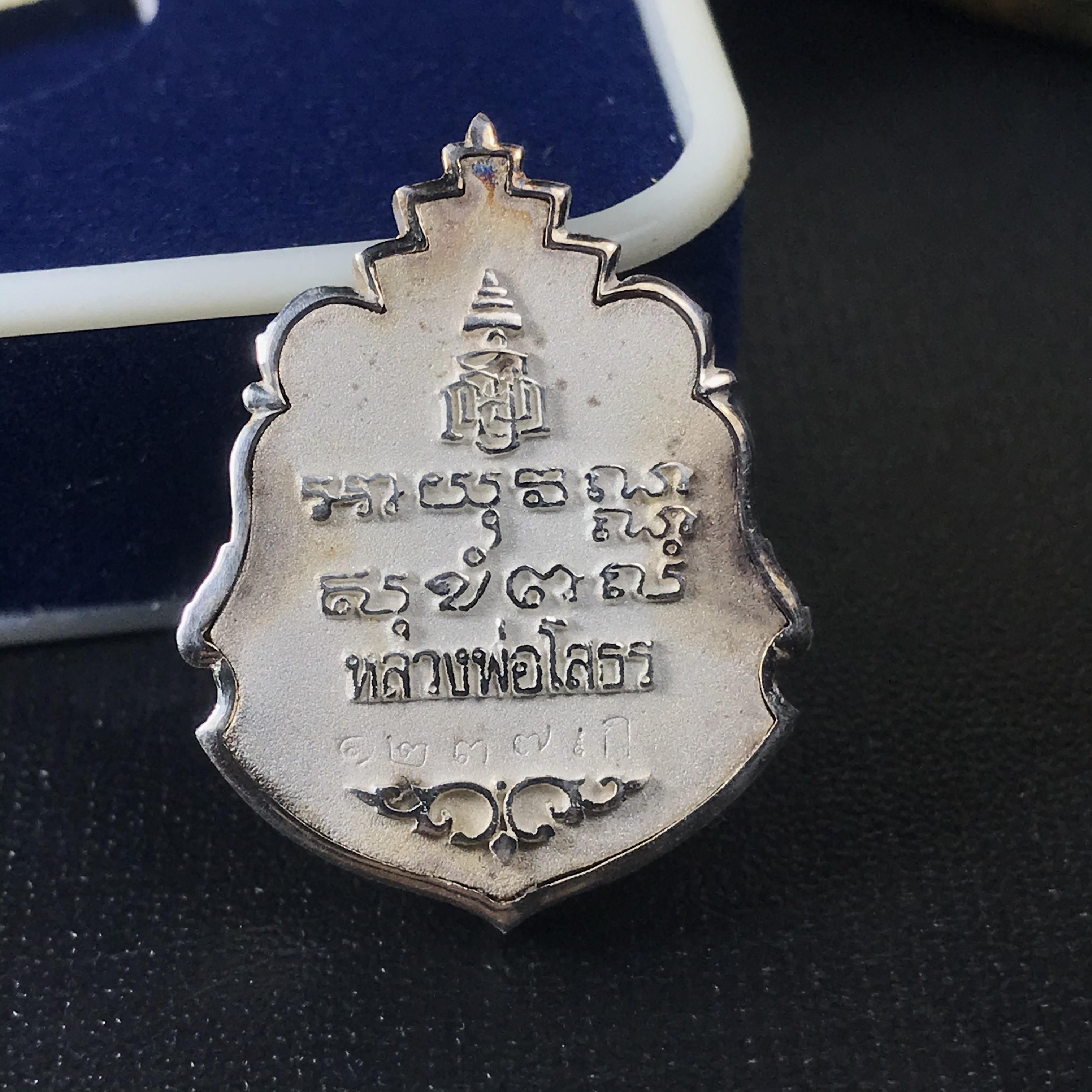 พระพุทธโสธร รุ่นมหามงคล ปี 2547 เหรียญหล่อพระพุทธโสธรลายไทย พระนามย่อ ญ.ส.ส. (พิมพ์ใหญ่) สูง 2.9 ซม.เนื้อเงินพ่นทรายขัดเงา พร้อมกล่องบรรจุเดิมครบ(1ใน 2,499องค์)