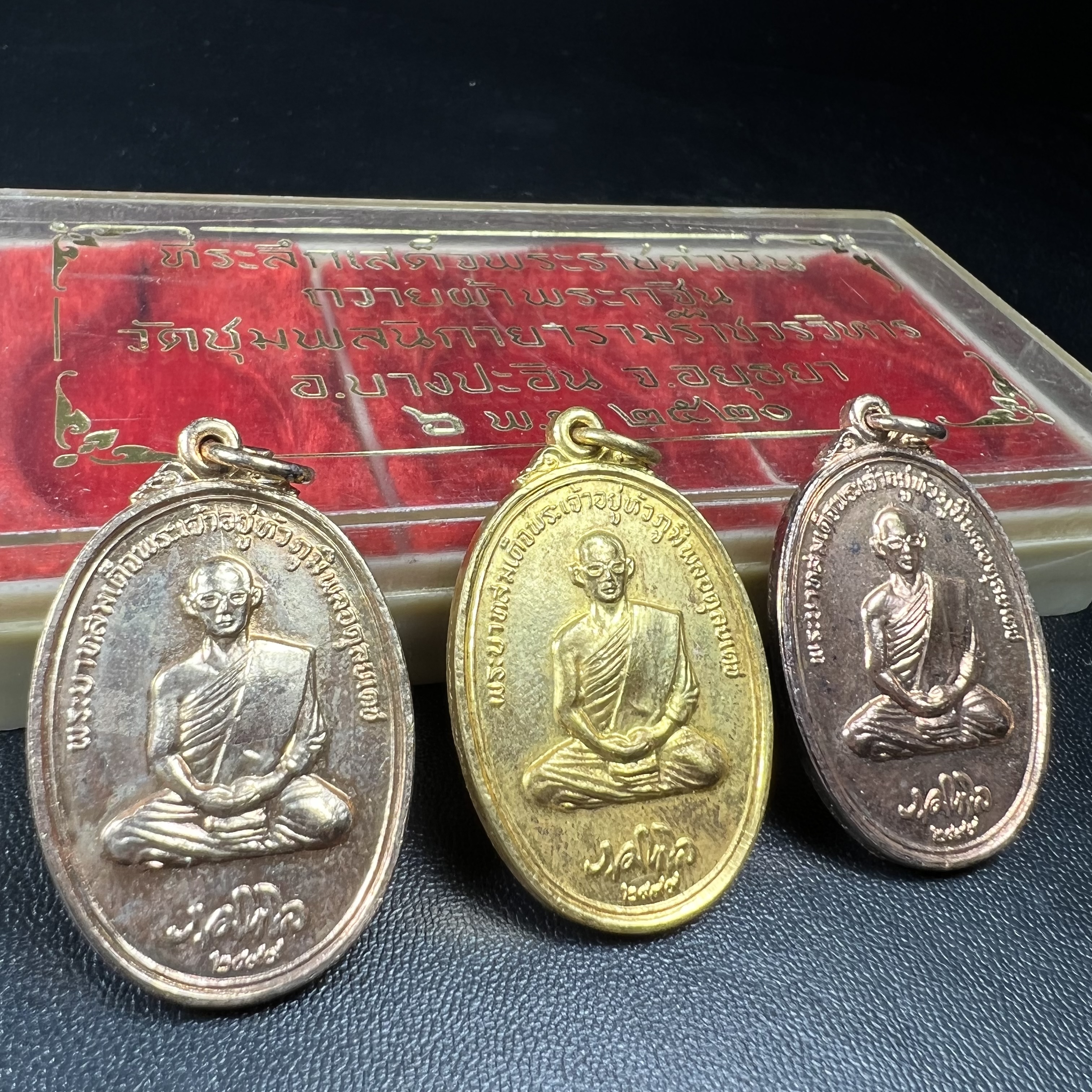 เหรียญในหลวงทรงผนวช ที่ระลึกเสด็จพระราชดำเนินถวายผ้าพระกฐิน วัดชุมพลนิกายารามวรวิหาร ปี2520 ครบชุด 3 เหรียญ(กะไหล่ทอง กะไหล่เงิน กะไหล่นาค) พิมพ์นิยม สภาพสวย กล่องบรรจุเดิม หายาก