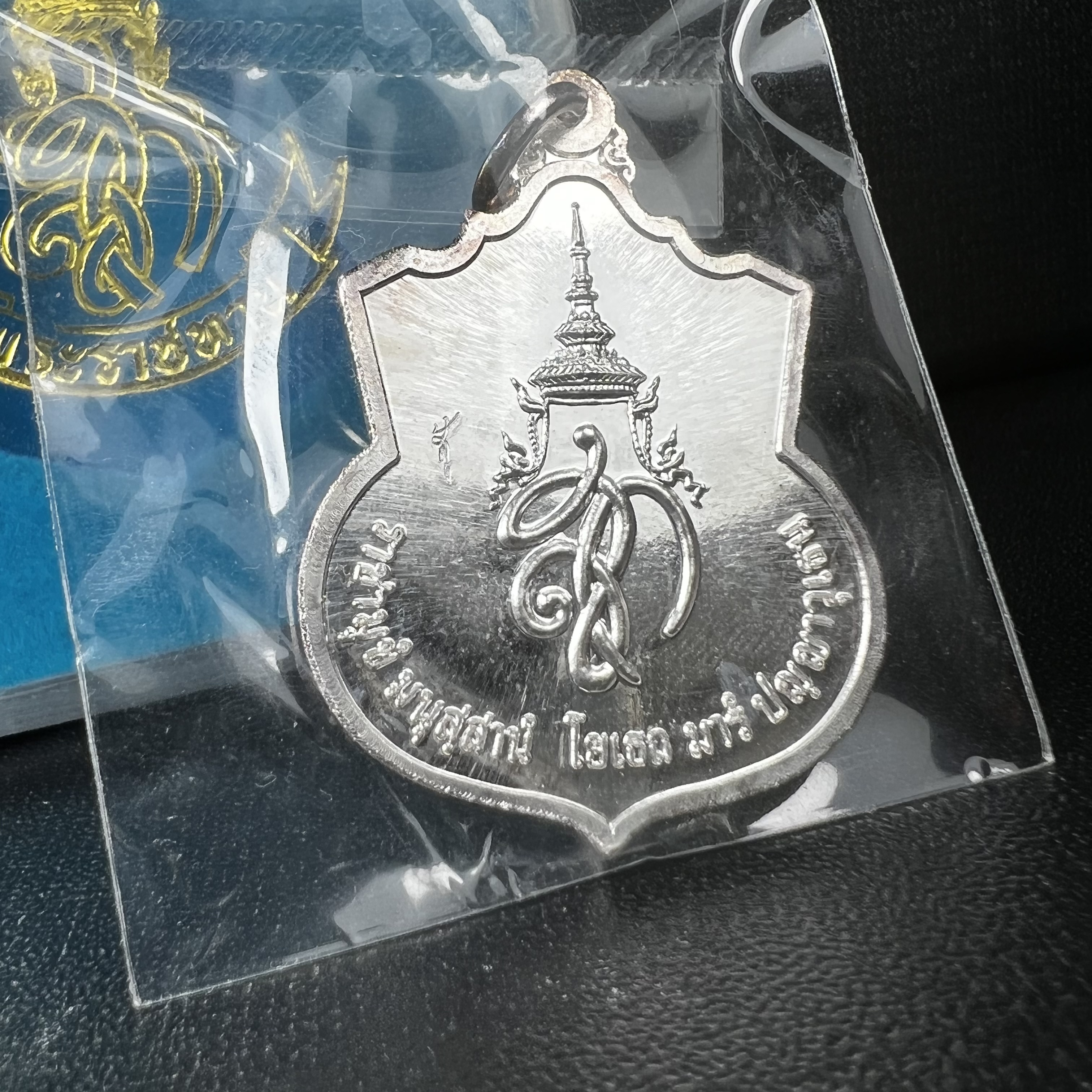 เหรียญสมเด็จพระนเรศวรมหาราช รุ่นสู้ หลัง สก. ปี2548 พิธีใหญ่ เนื้อเงิน(คงสภาพผิวเดิม พี้นผิวกระจก ซีนซองเดิม กล่องครบ)หายาก