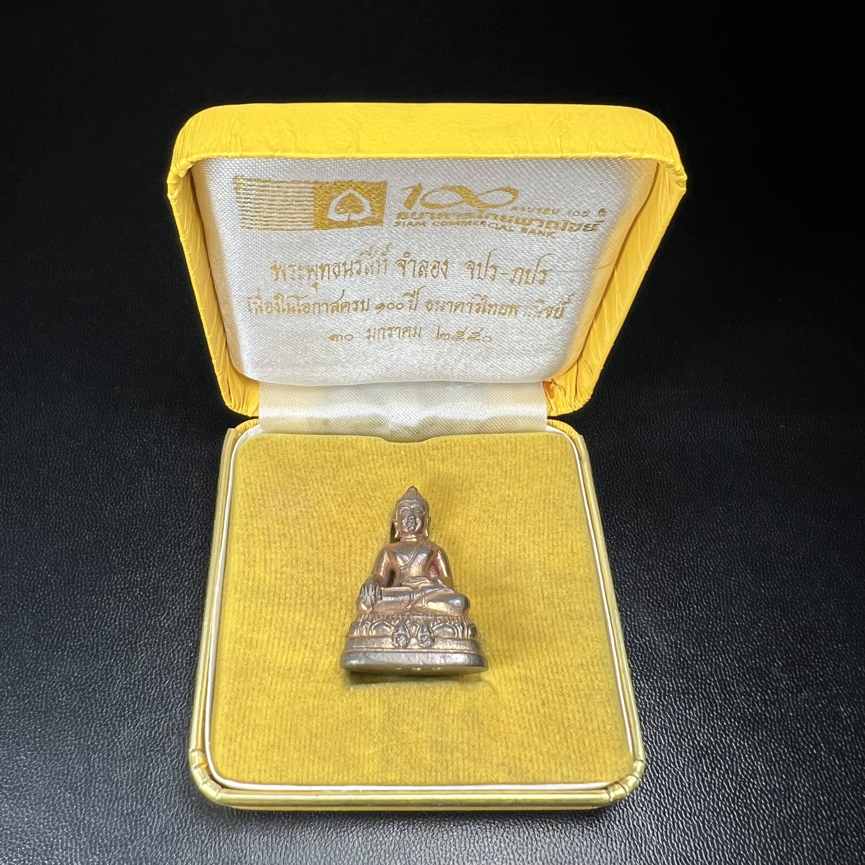 พระกริ่งพระพุทธนรสีห์ จปร.+ภปร. ครบรอบ 100 ปี ธนาคารไทยพาณิชย์ ปี 2550 พระกริ่งเนื้อนวโลหะพิเศษ(หล่อในพิธีเททอง)(หายาก)(พุทธศิลป์งดงาม)ด้านหน้าฐานประดับด้วยตราสัญลักษณ์ "จปร" และ "ภปร" (องค์เทหล่อในพิธีสร้างน้อย หายากมาก)1 ใน 1000 องค์