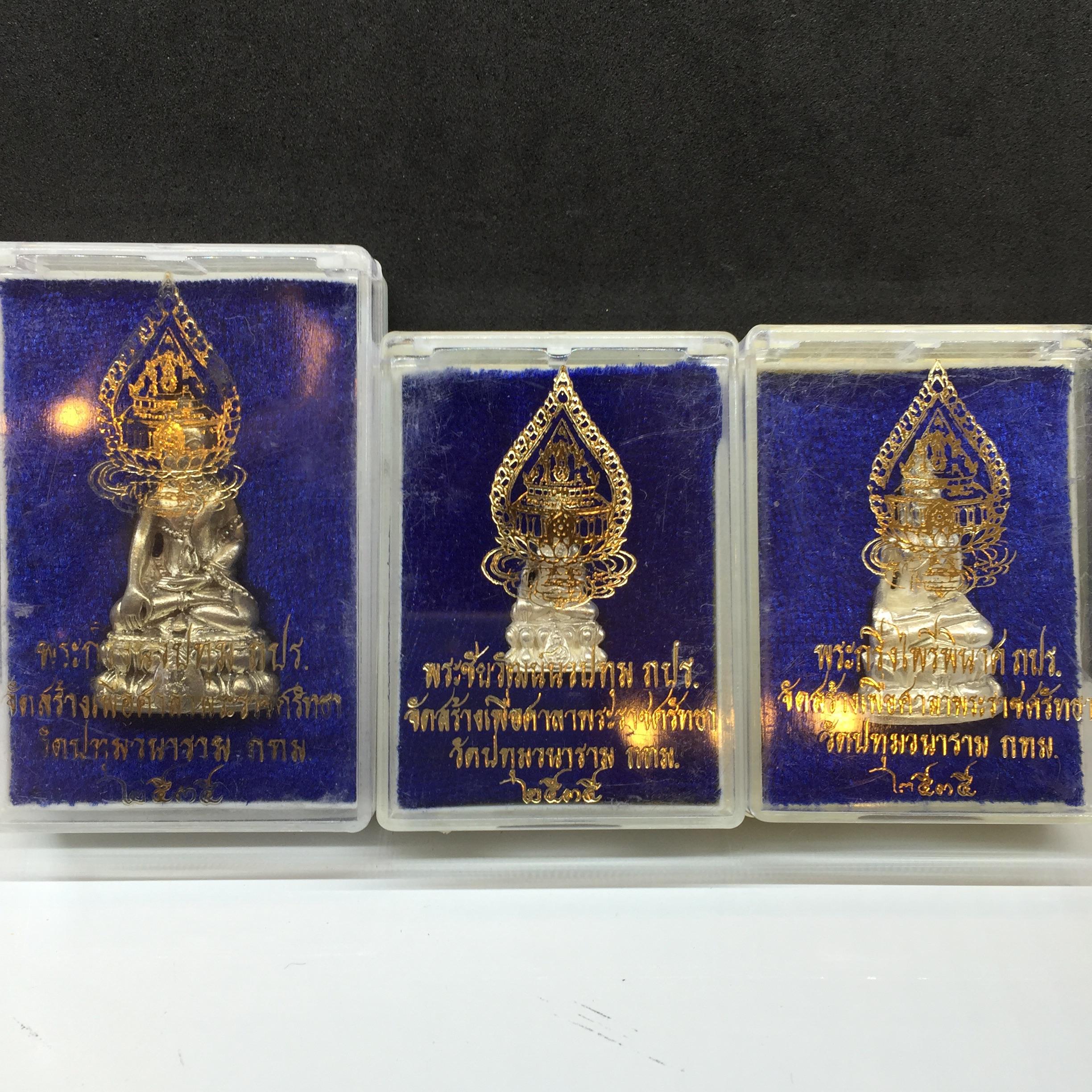 พระกริ่ง+พระชัยวัฒน์+กริ่งไพรีพินาส ภปร วัดปทุมวนาราม ปี2535 เนื้อเงิน