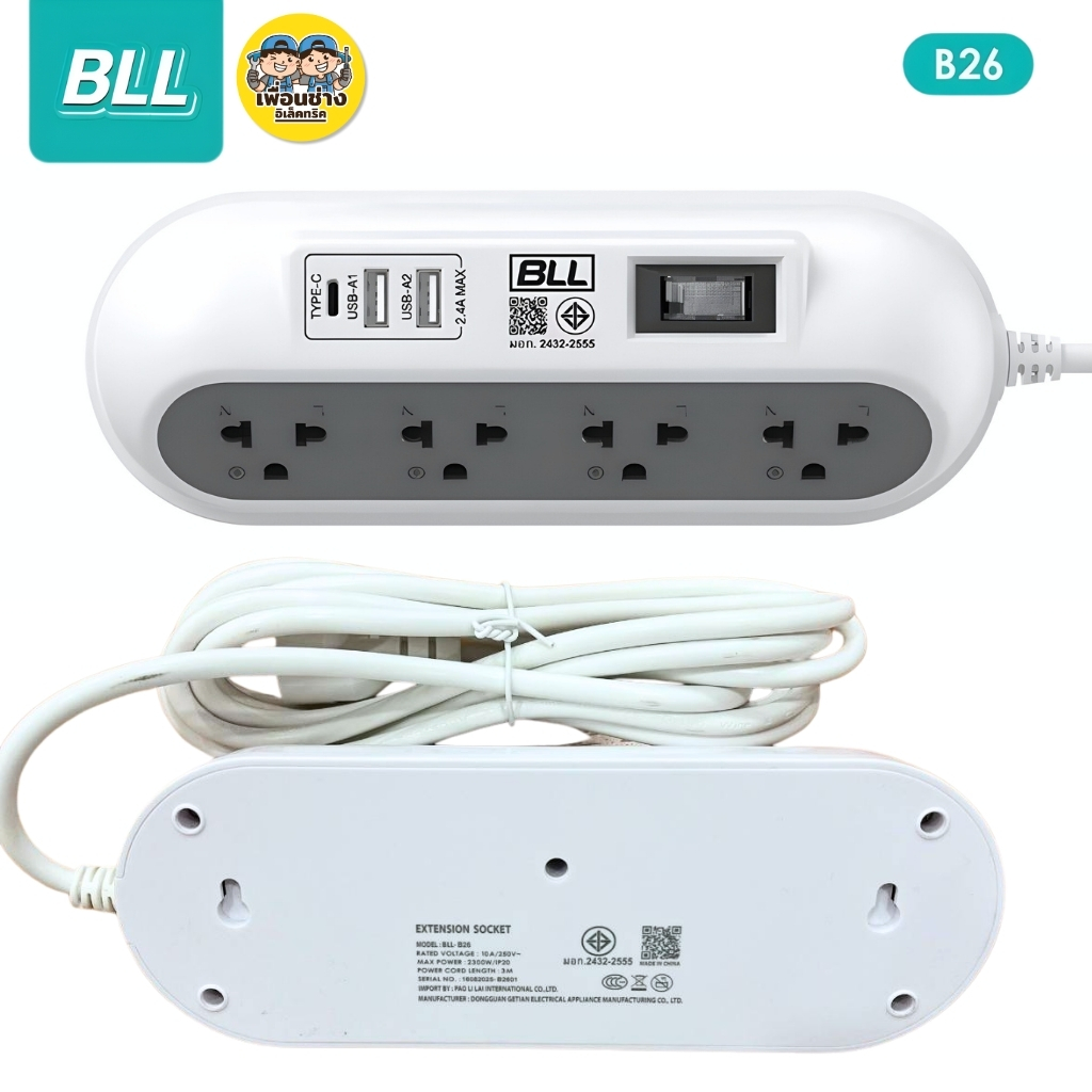 BLL ปลั๊กรางไฟ รุ่น B26 สายไฟยาว 3 เมตร 4ช่องเสียบ 1สวิตซ์ 2ช่องUSB 1ช่องType-C 2300W 10A